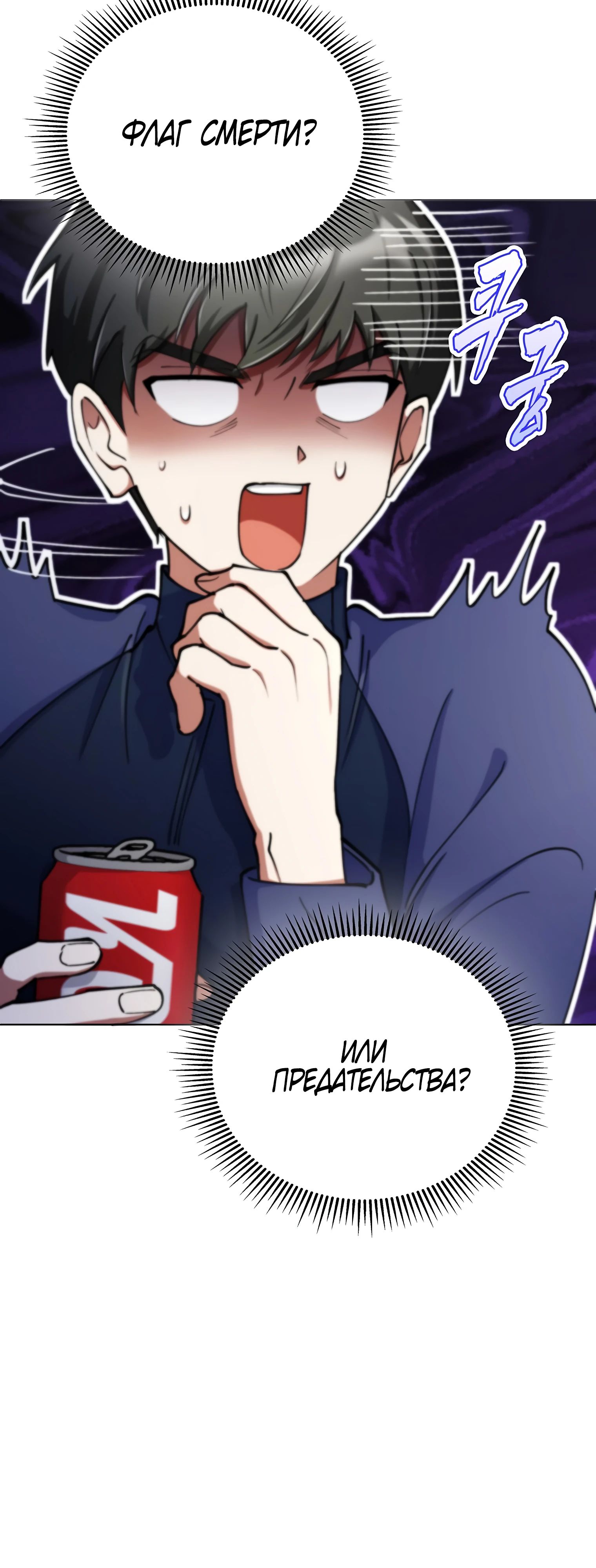 Read Я стал злодеем которым одержима героиня RU Manga Online