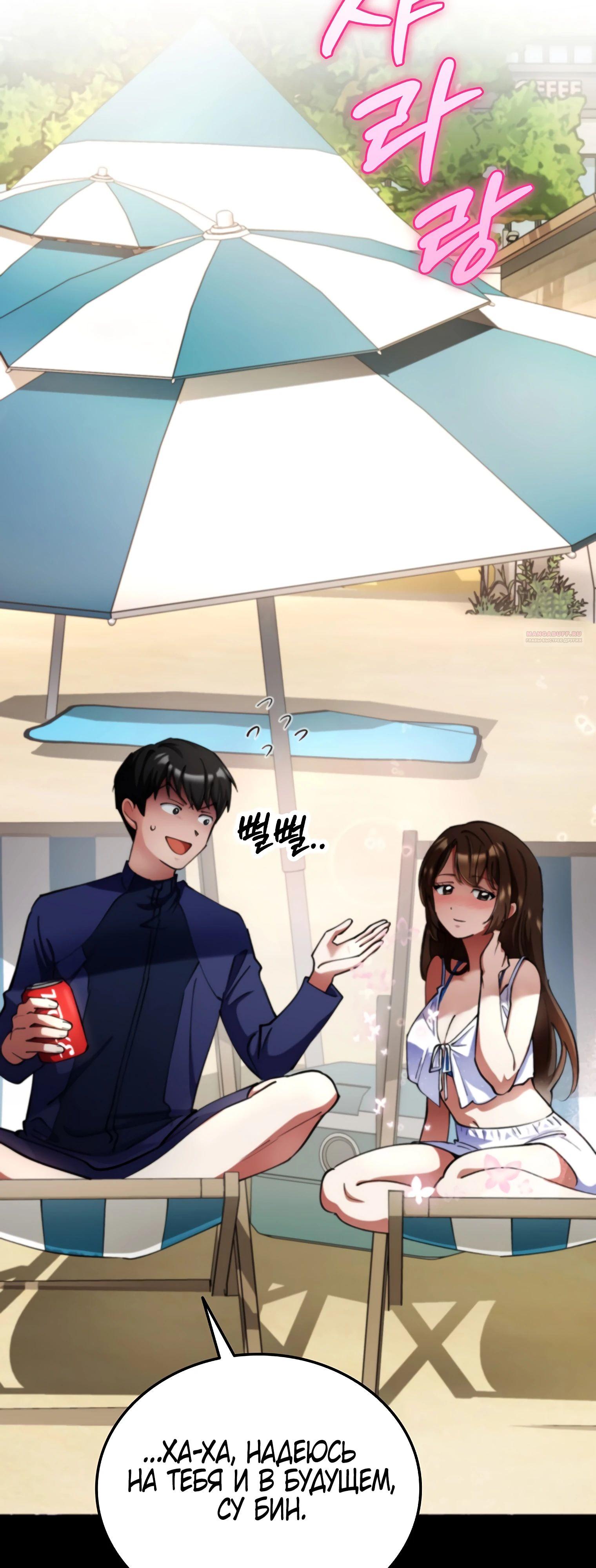 Read Я стал злодеем которым одержима героиня RU Manga Online