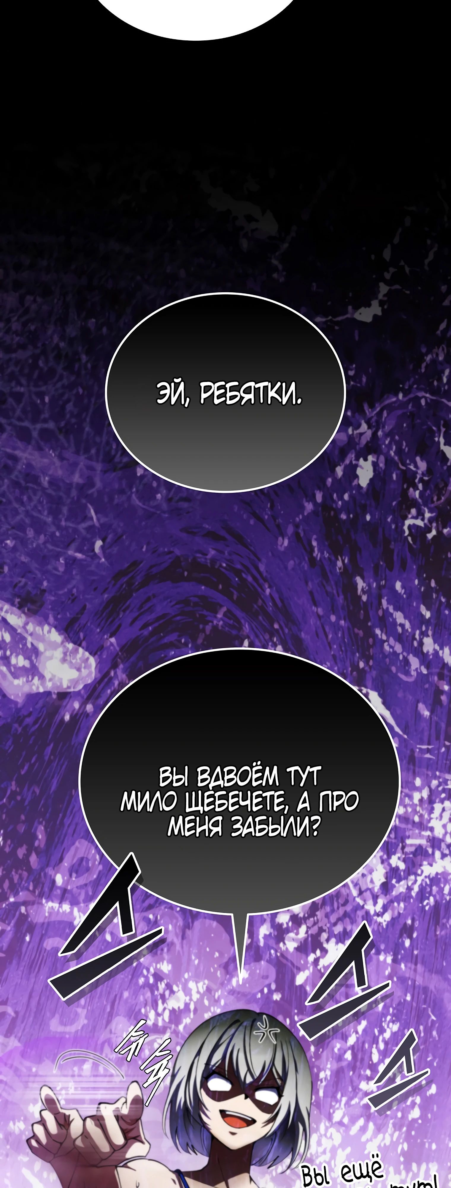 Read Я стал злодеем которым одержима героиня RU Manga Online
