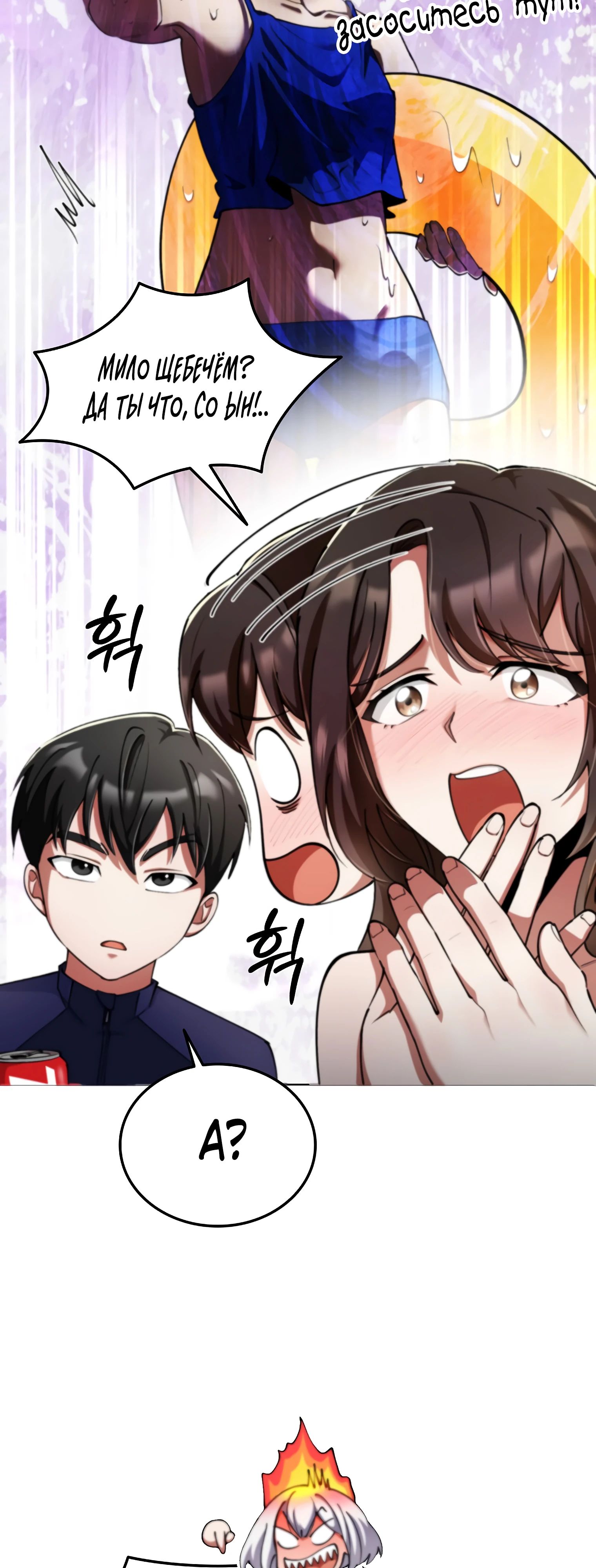 Read Я стал злодеем которым одержима героиня RU Manga Online