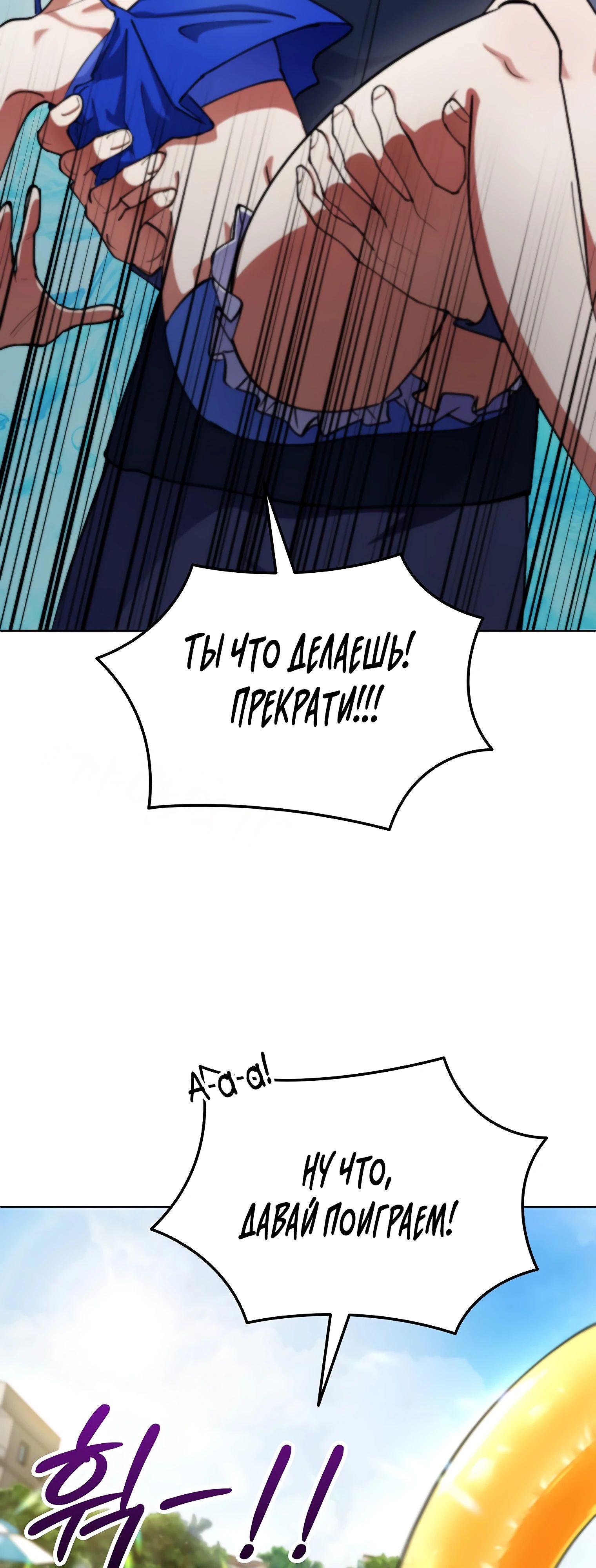 Read Я стал злодеем которым одержима героиня RU Manga Online