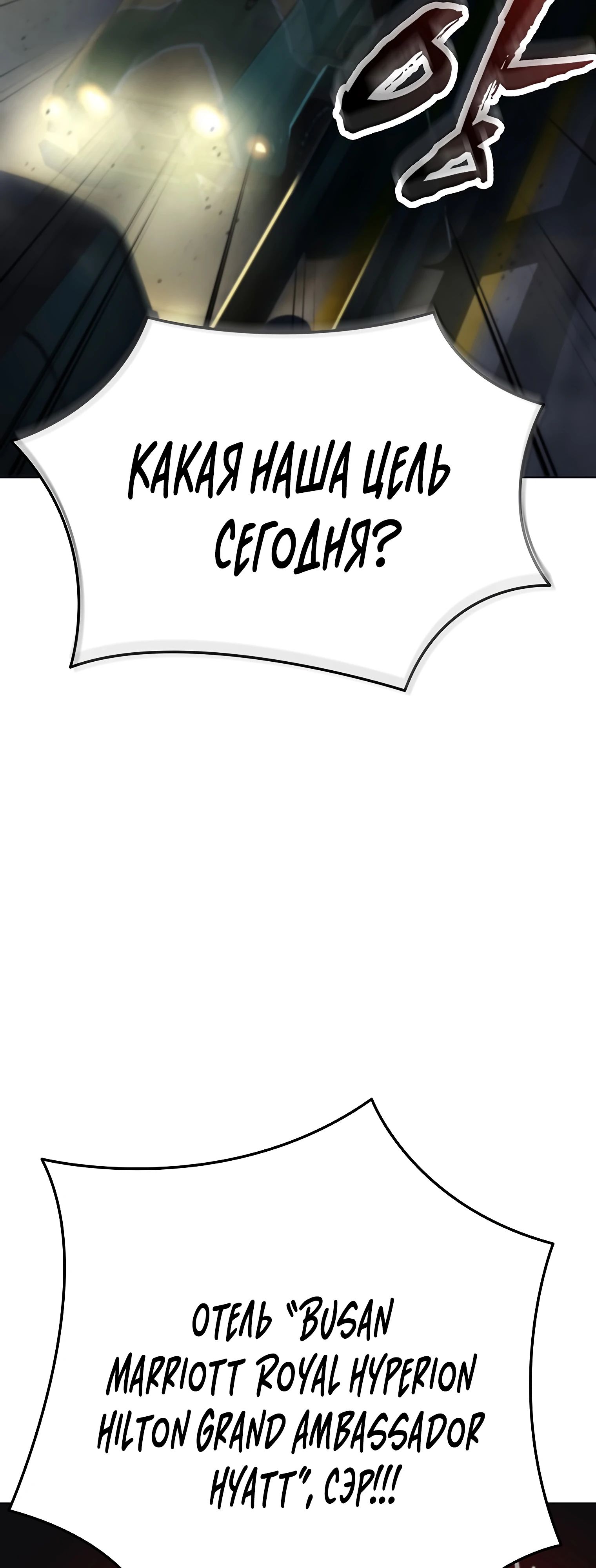 Read Я стал злодеем которым одержима героиня RU Manga Online