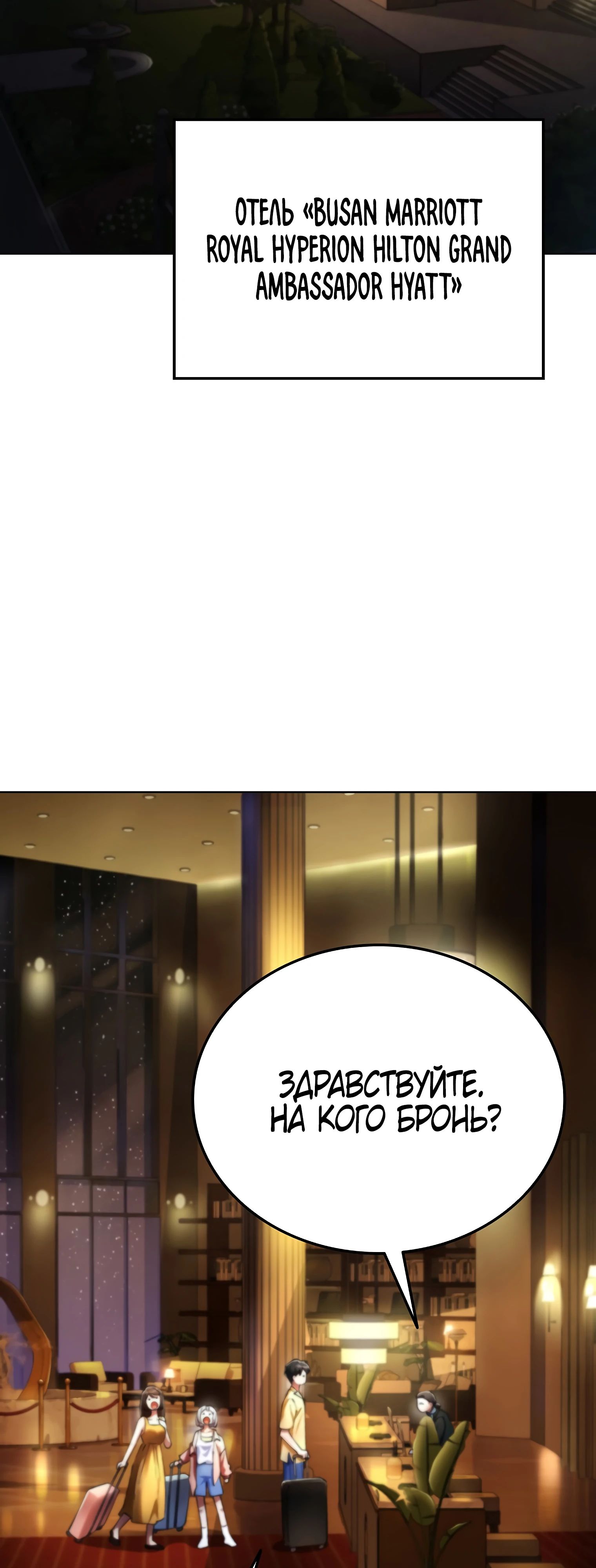 Read Я стал злодеем которым одержима героиня RU Manga Online