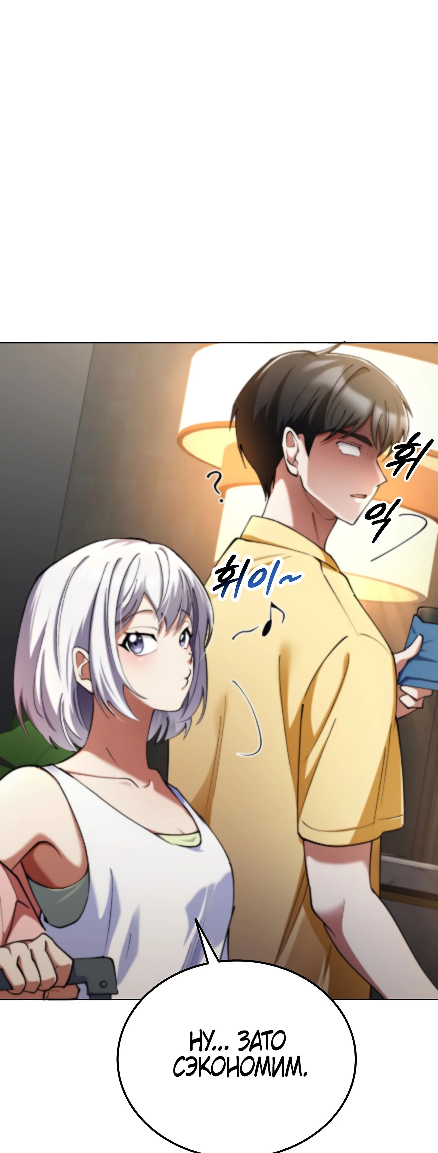 Read Я стал злодеем которым одержима героиня RU Manga Online