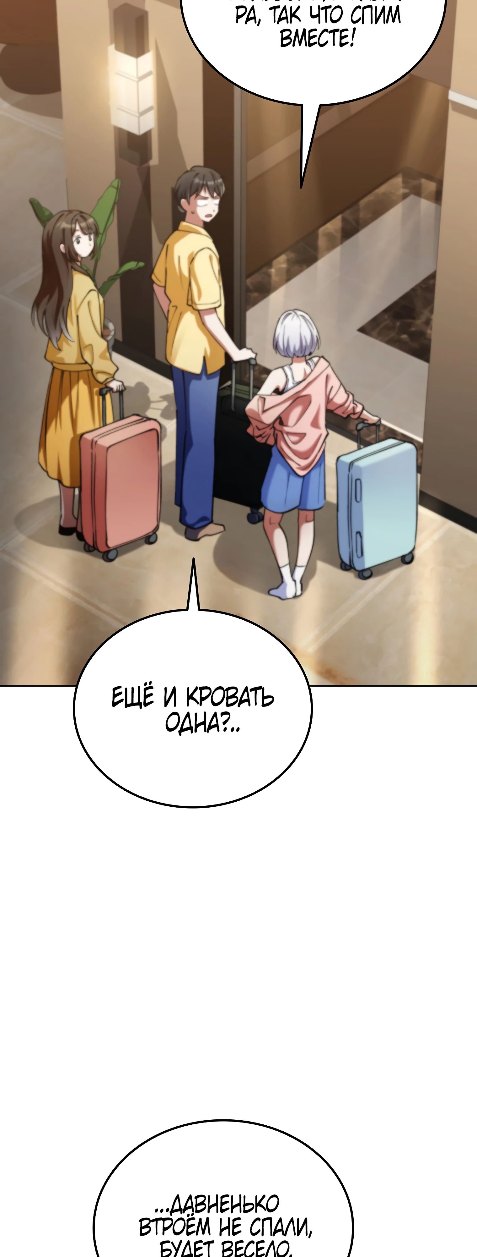Read Я стал злодеем которым одержима героиня RU Manga Online
