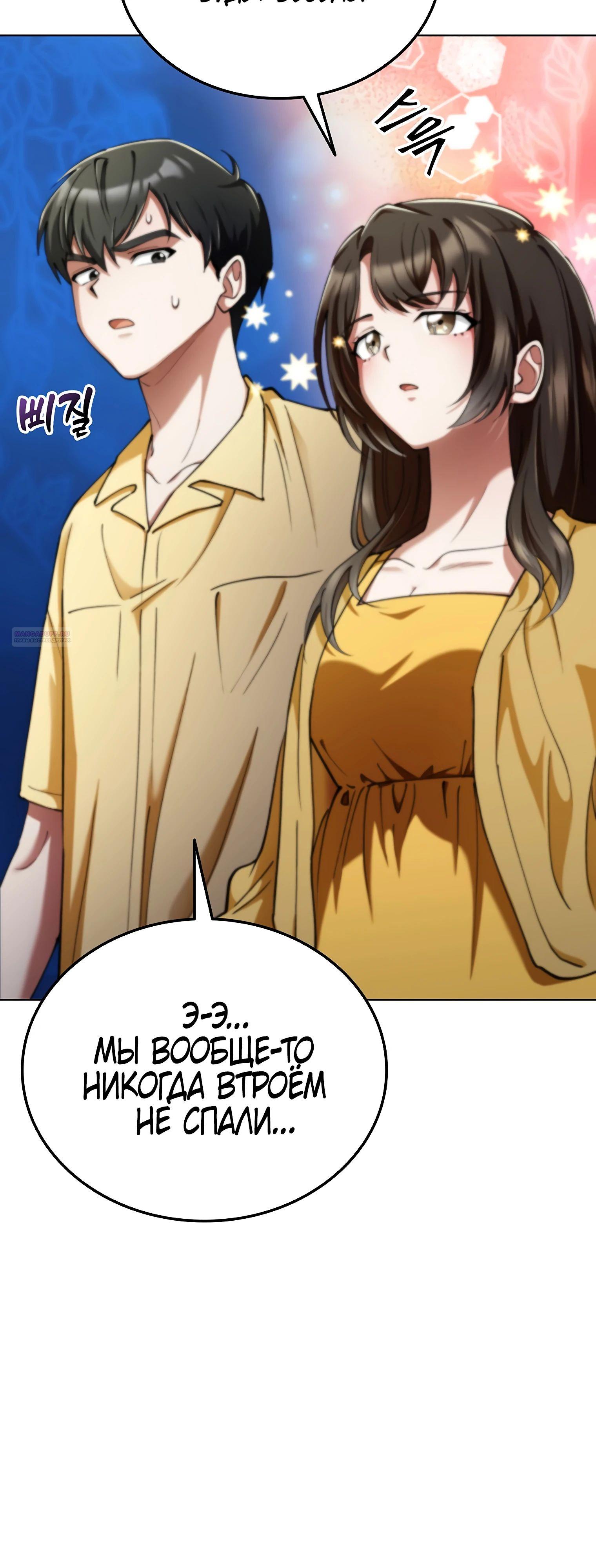Read Я стал злодеем которым одержима героиня RU Manga Online