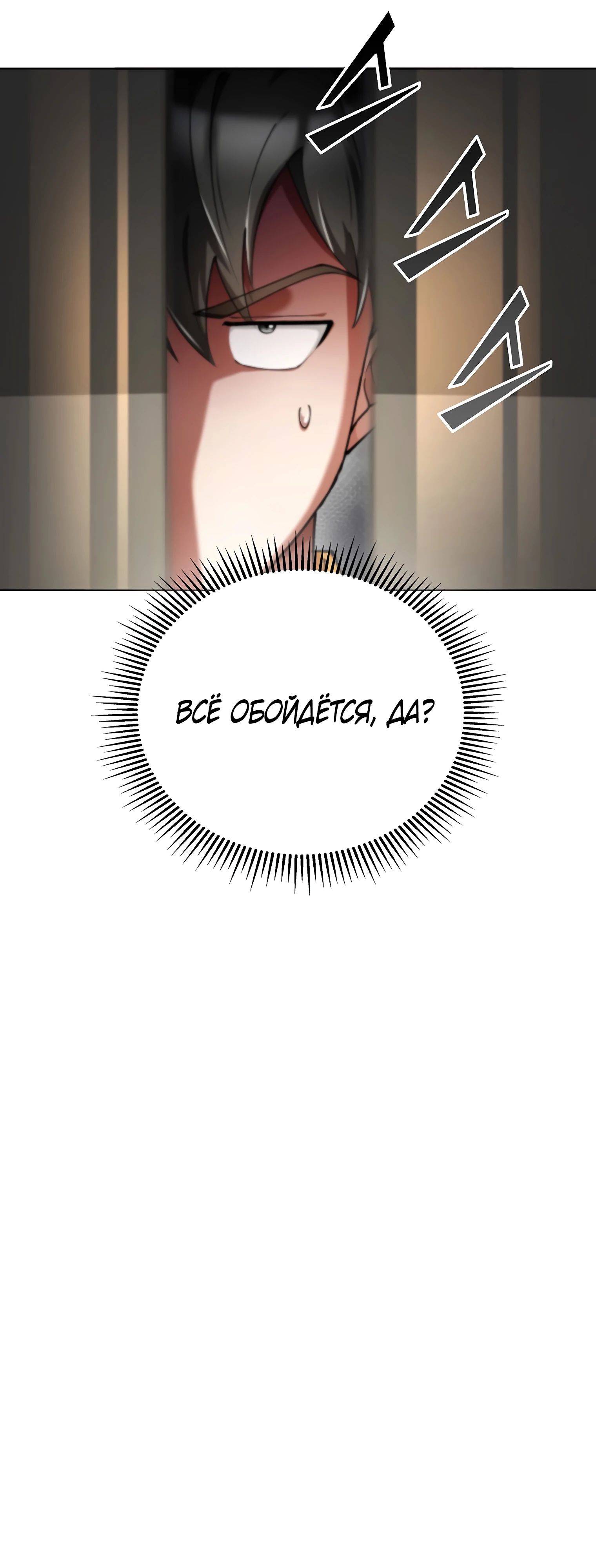 Read Я стал злодеем которым одержима героиня RU Manga Online
