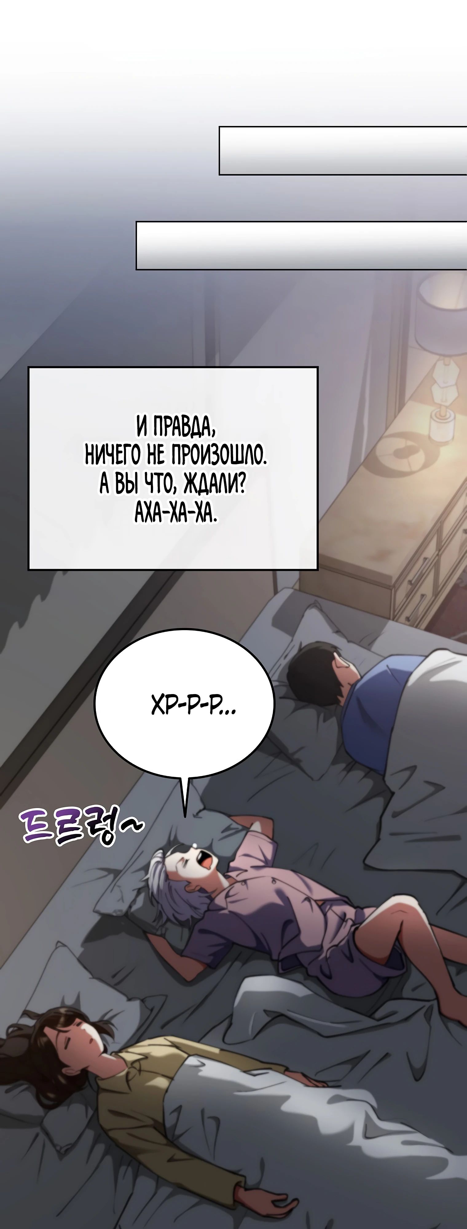 Read Я стал злодеем которым одержима героиня RU Manga Online