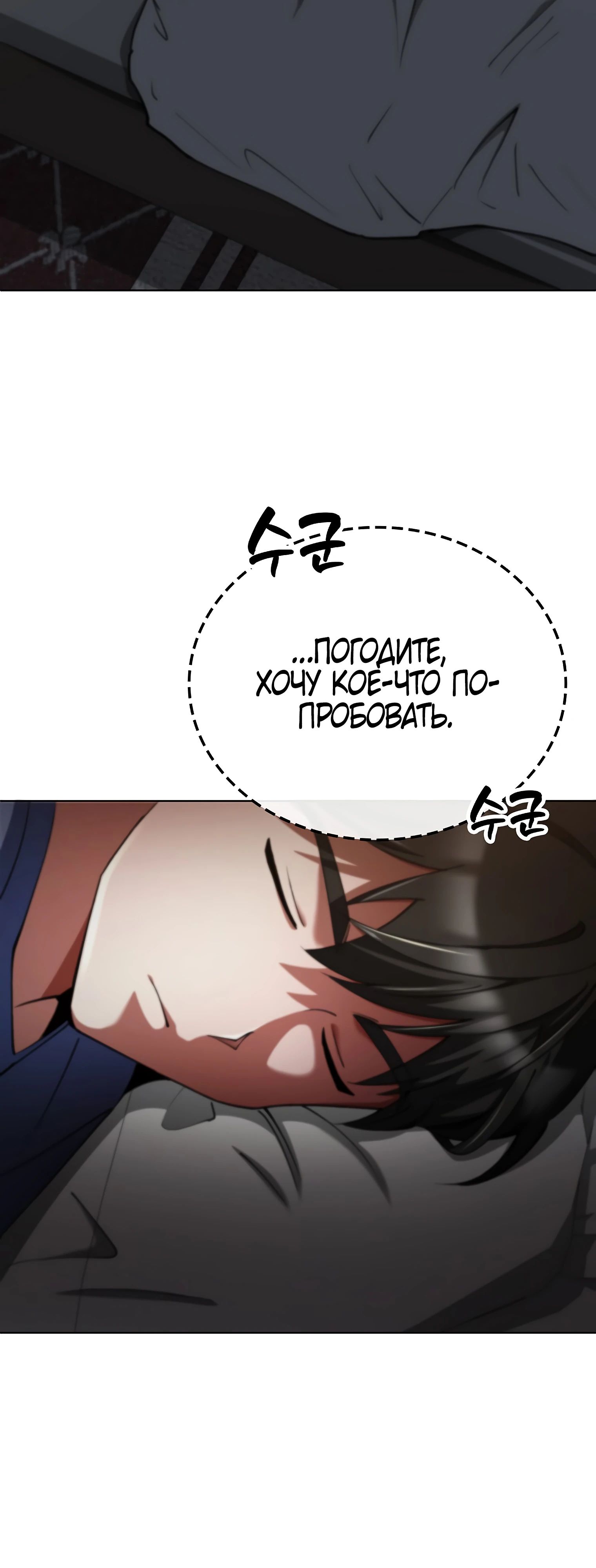 Read Я стал злодеем которым одержима героиня RU Manga Online