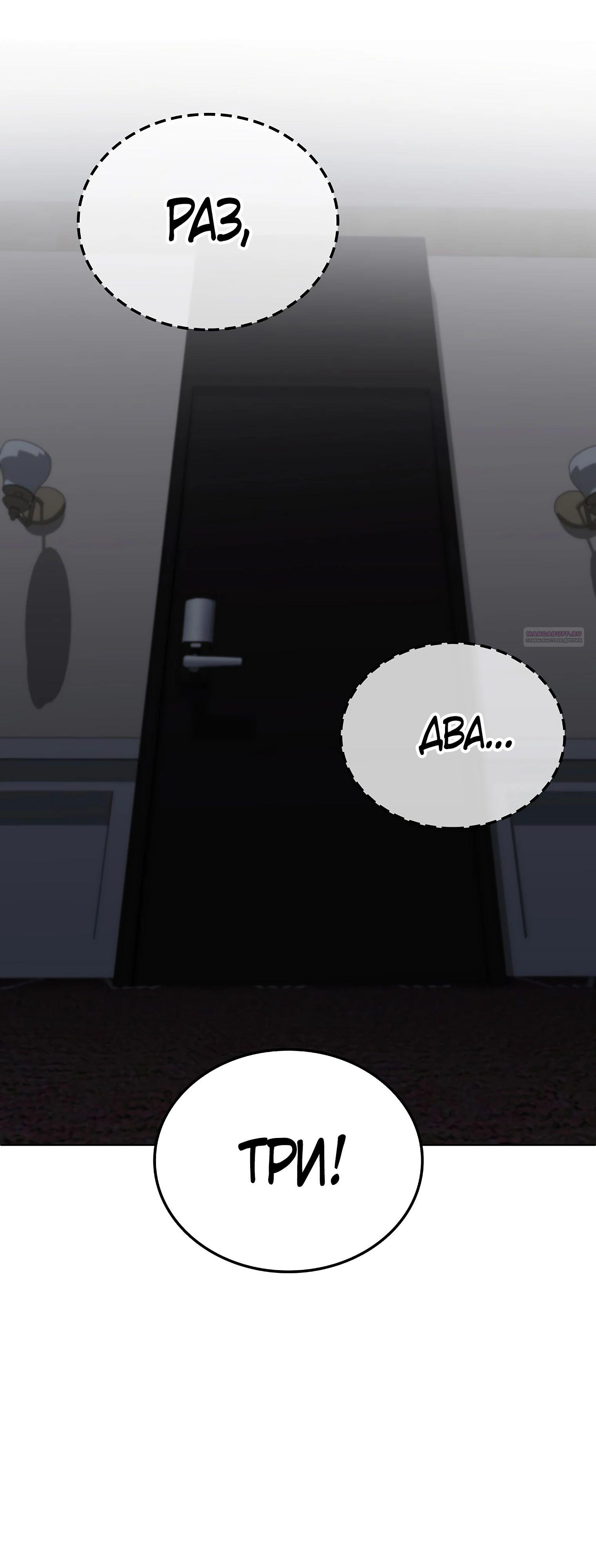 Read Я стал злодеем которым одержима героиня RU Manga Online