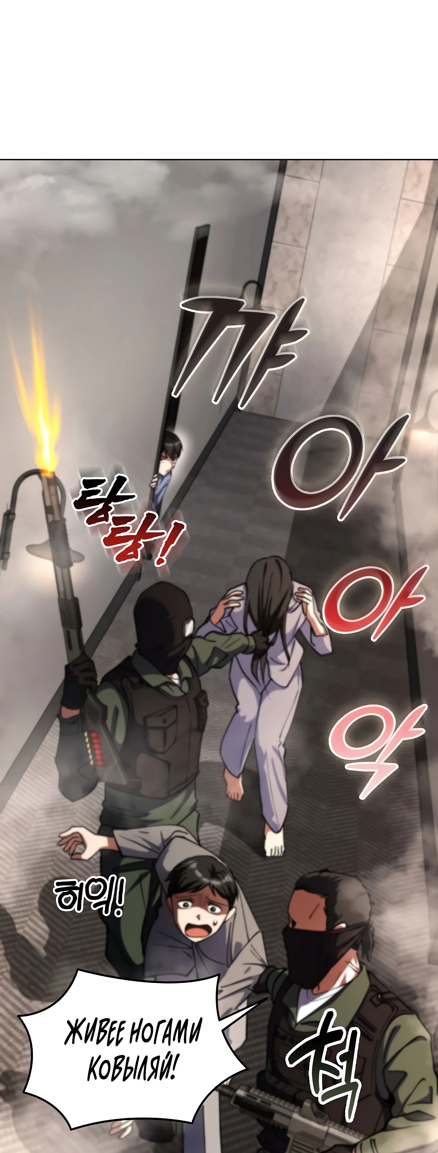 Read Я стал злодеем которым одержима героиня RU Manga Online