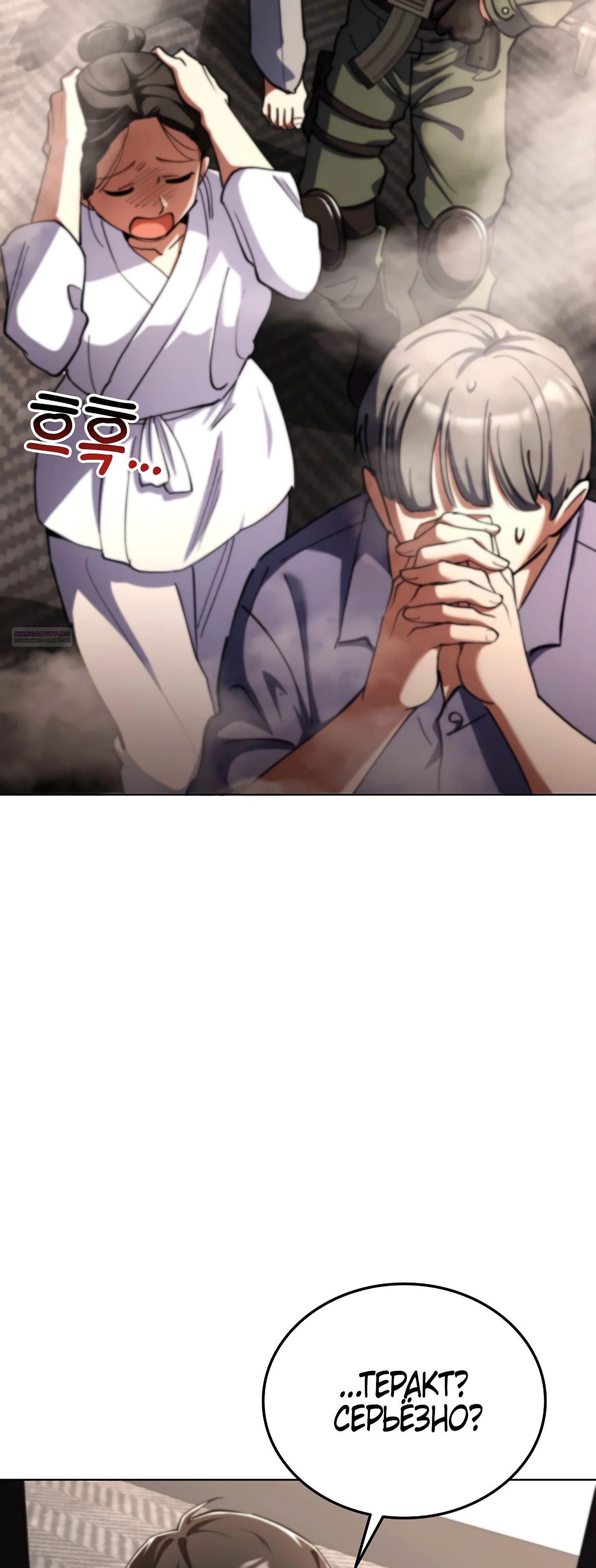 Read Я стал злодеем которым одержима героиня RU Manga Online