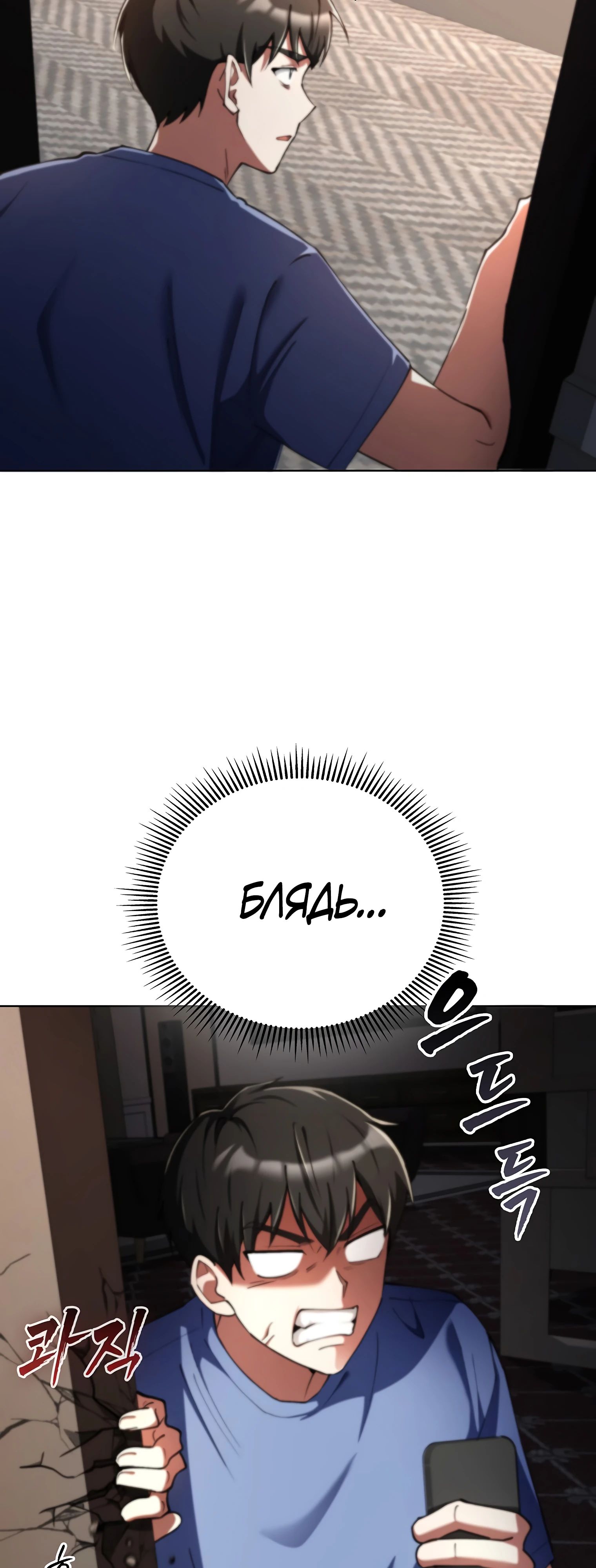 Read Я стал злодеем которым одержима героиня RU Manga Online