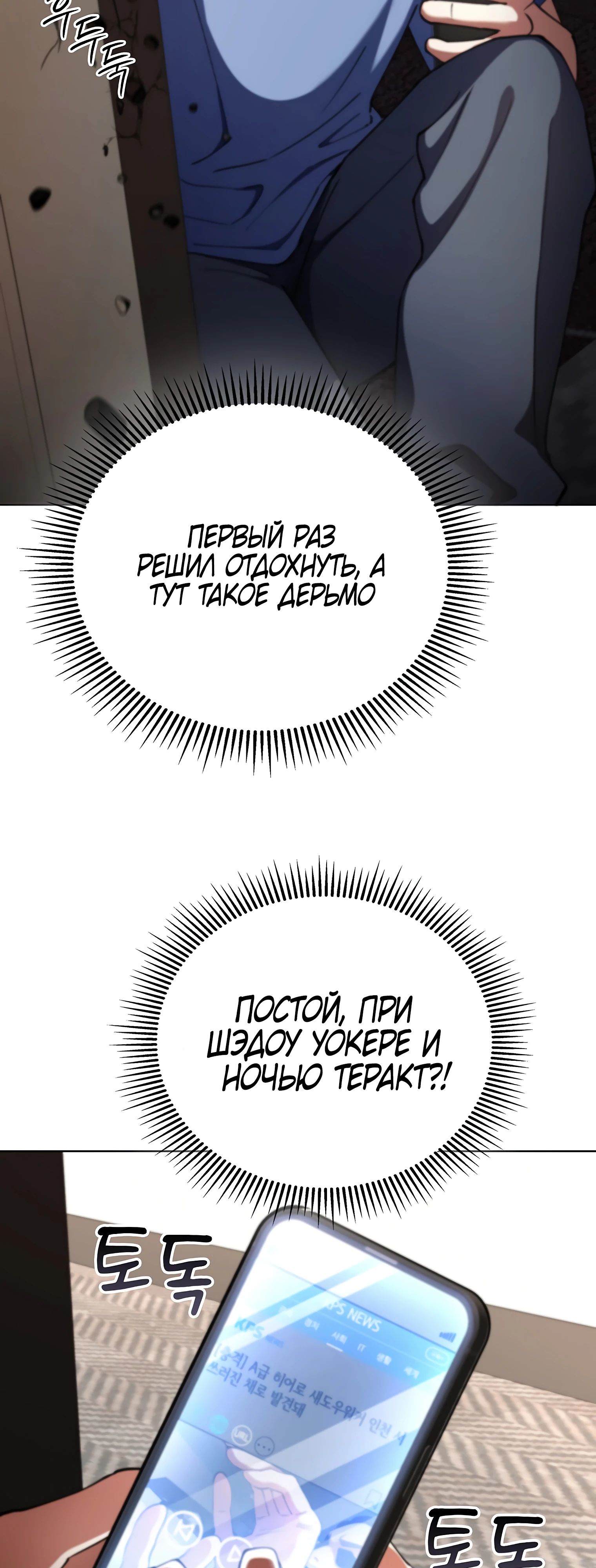 Read Я стал злодеем которым одержима героиня RU Manga Online
