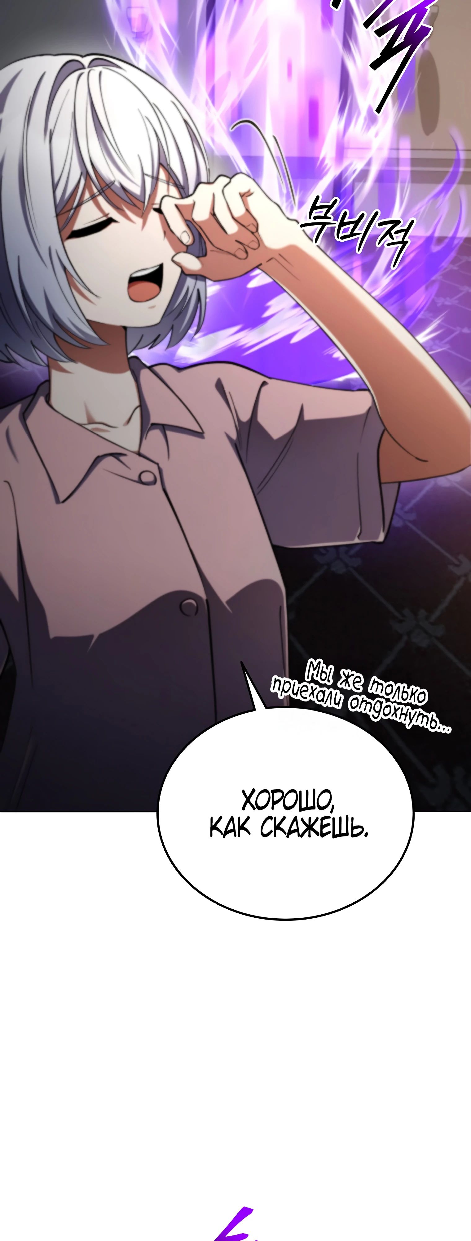 Read Я стал злодеем которым одержима героиня RU Manga Online