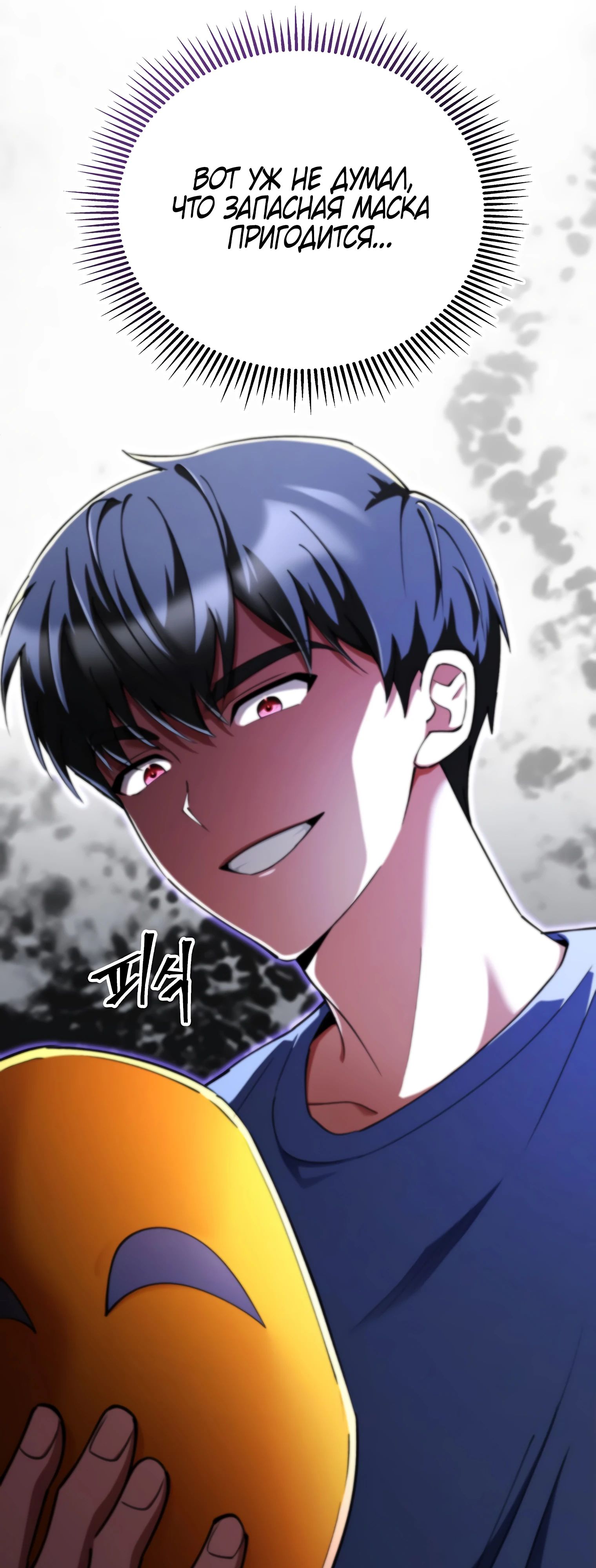 Read Я стал злодеем которым одержима героиня RU Manga Online