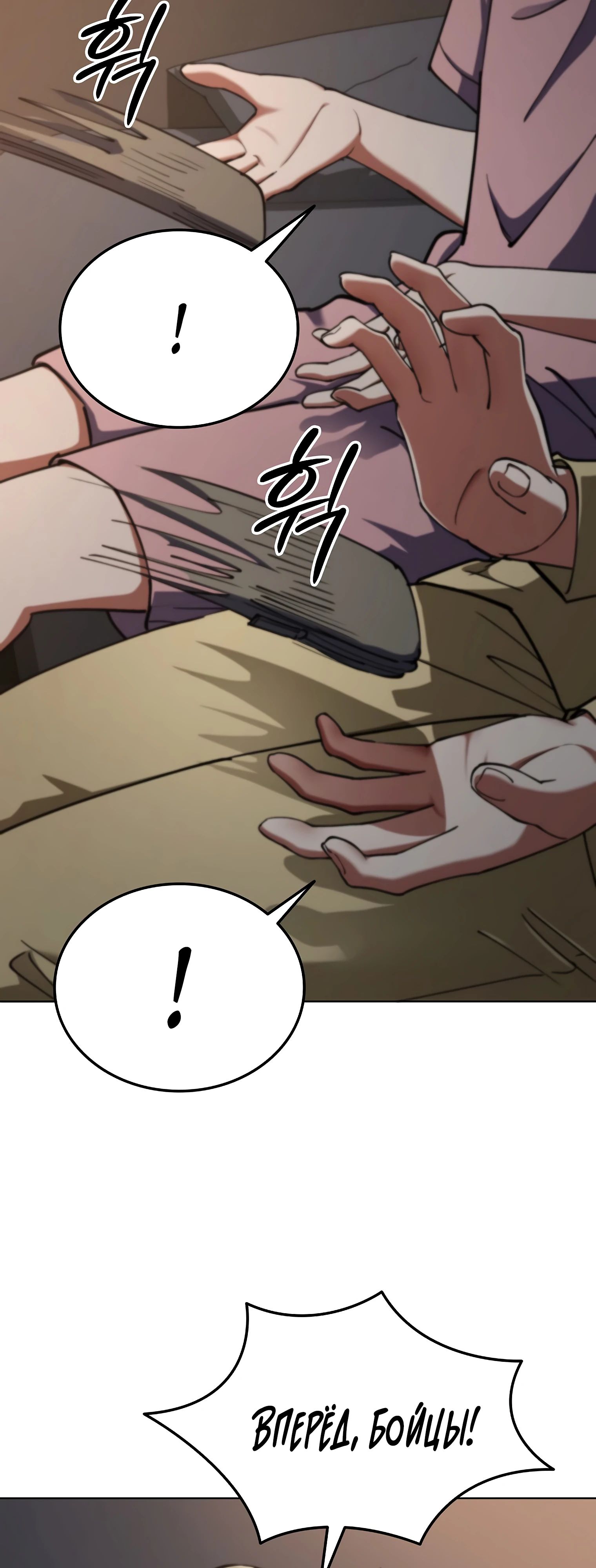 Read Я стал злодеем которым одержима героиня RU Manga Online
