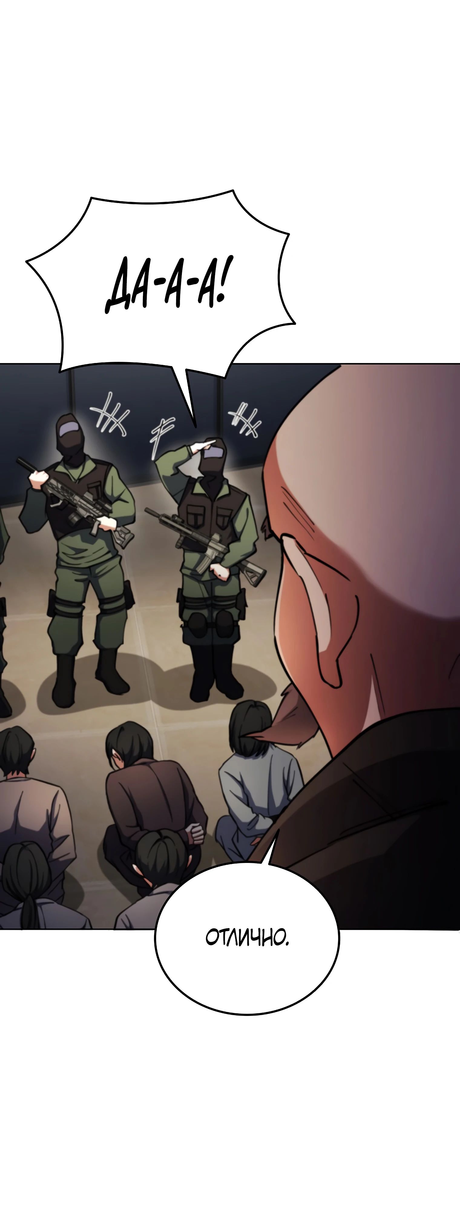 Read Я стал злодеем которым одержима героиня RU Manga Online
