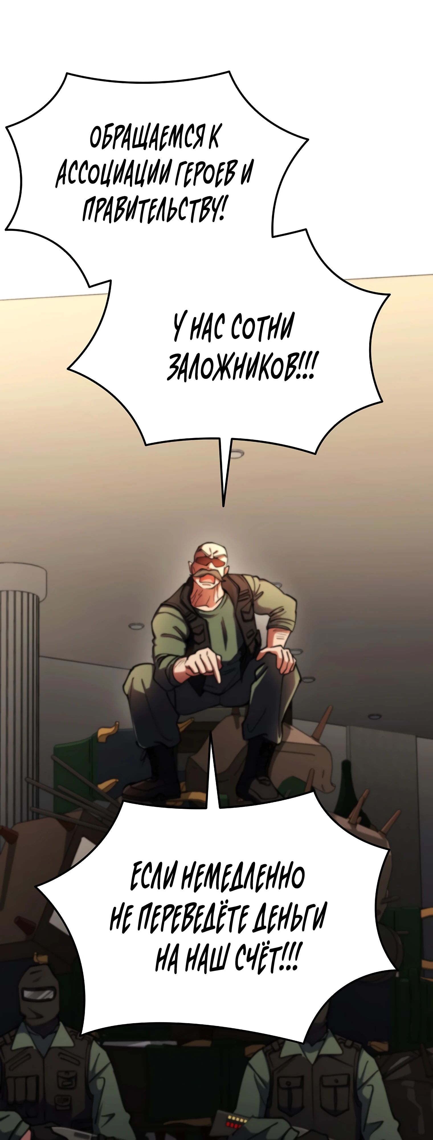 Read Я стал злодеем которым одержима героиня RU Manga Online