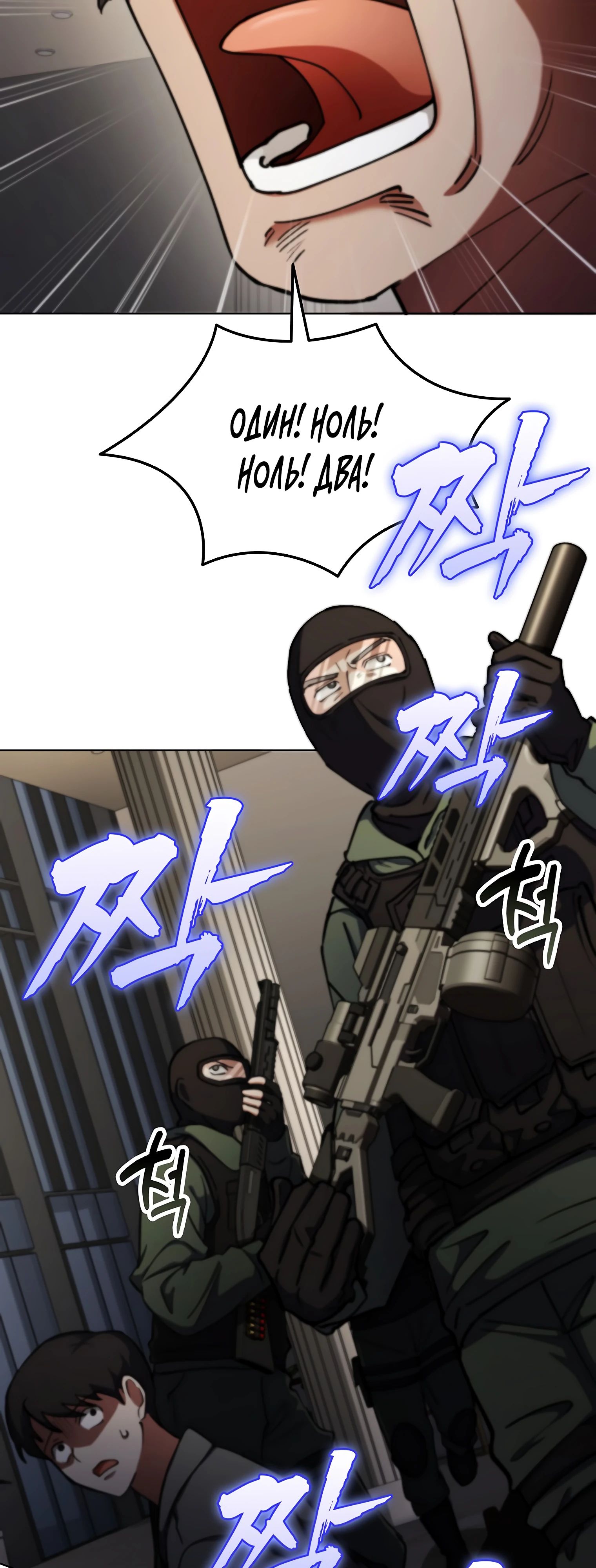 Read Я стал злодеем которым одержима героиня RU Manga Online