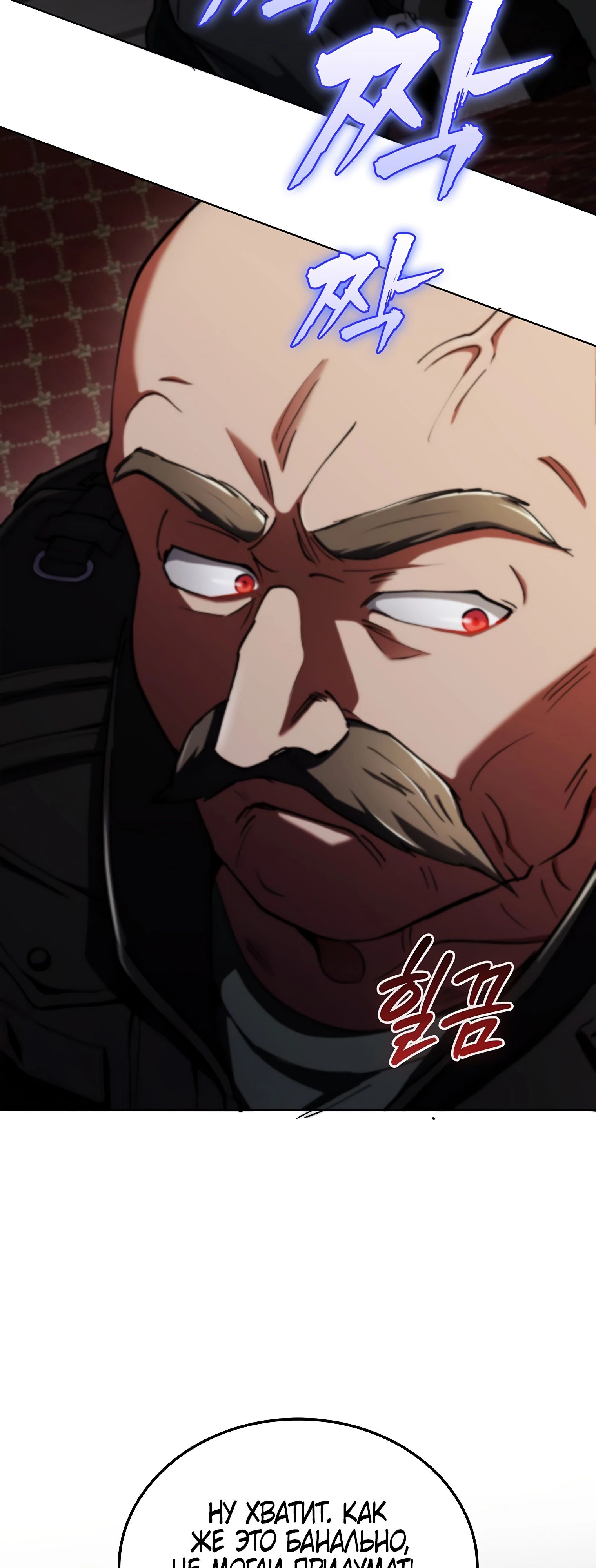 Read Я стал злодеем которым одержима героиня RU Manga Online