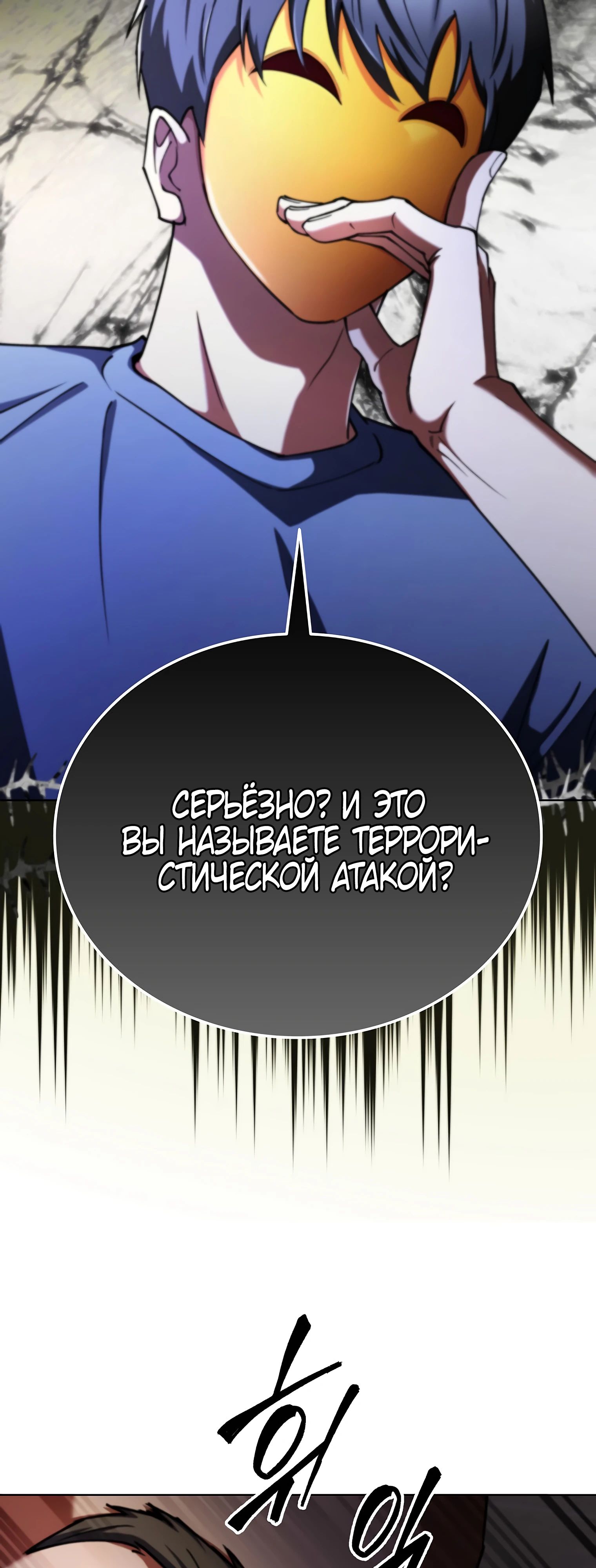 Read Я стал злодеем которым одержима героиня RU Manga Online