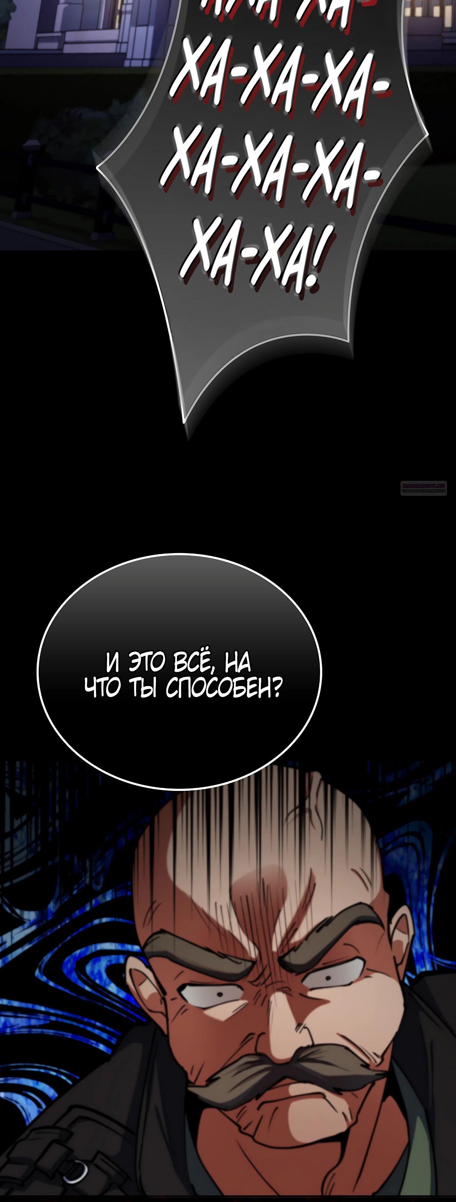 Read Я стал злодеем которым одержима героиня RU Manga Online