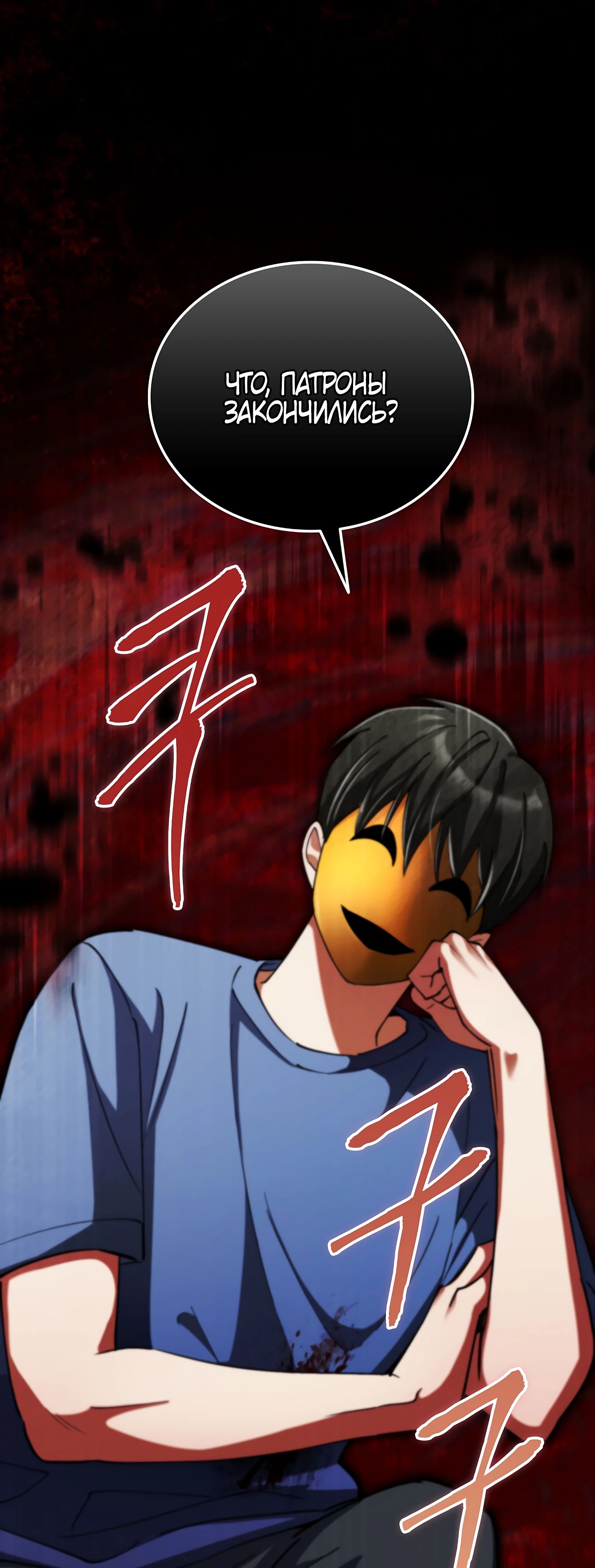 Read Я стал злодеем которым одержима героиня RU Manga Online