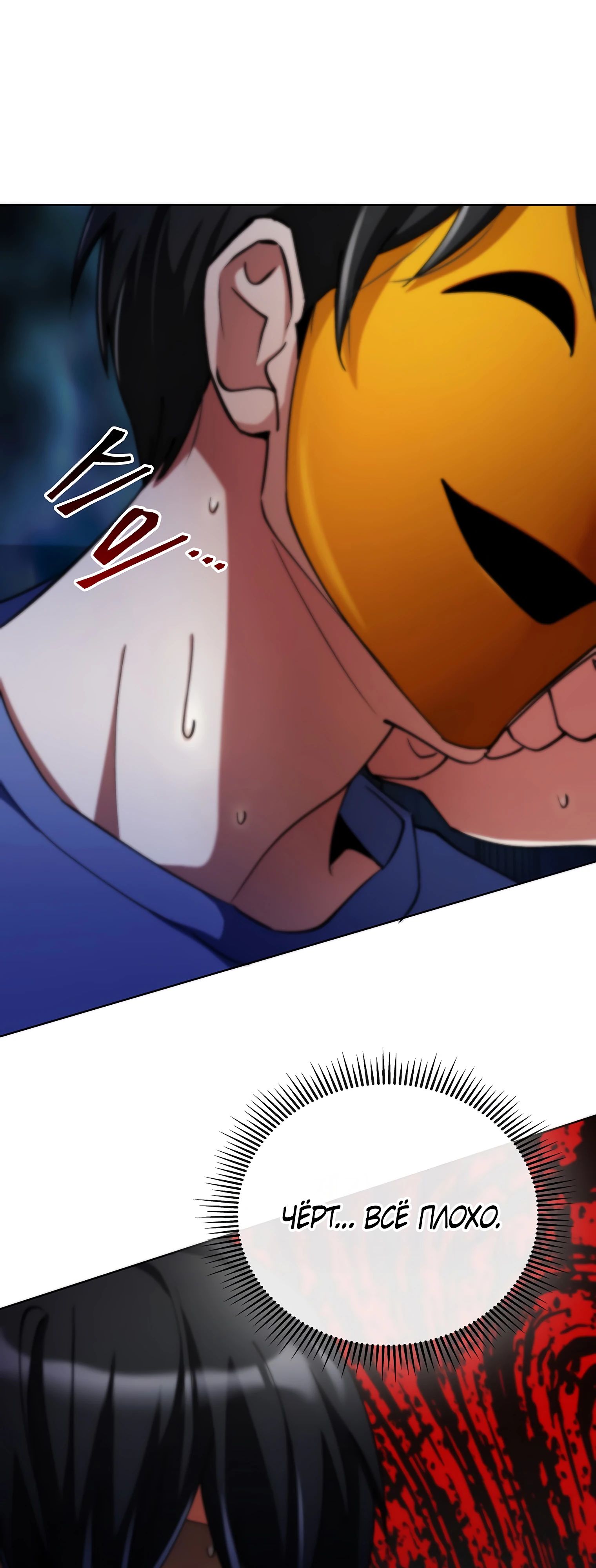 Read Я стал злодеем которым одержима героиня RU Manga Online