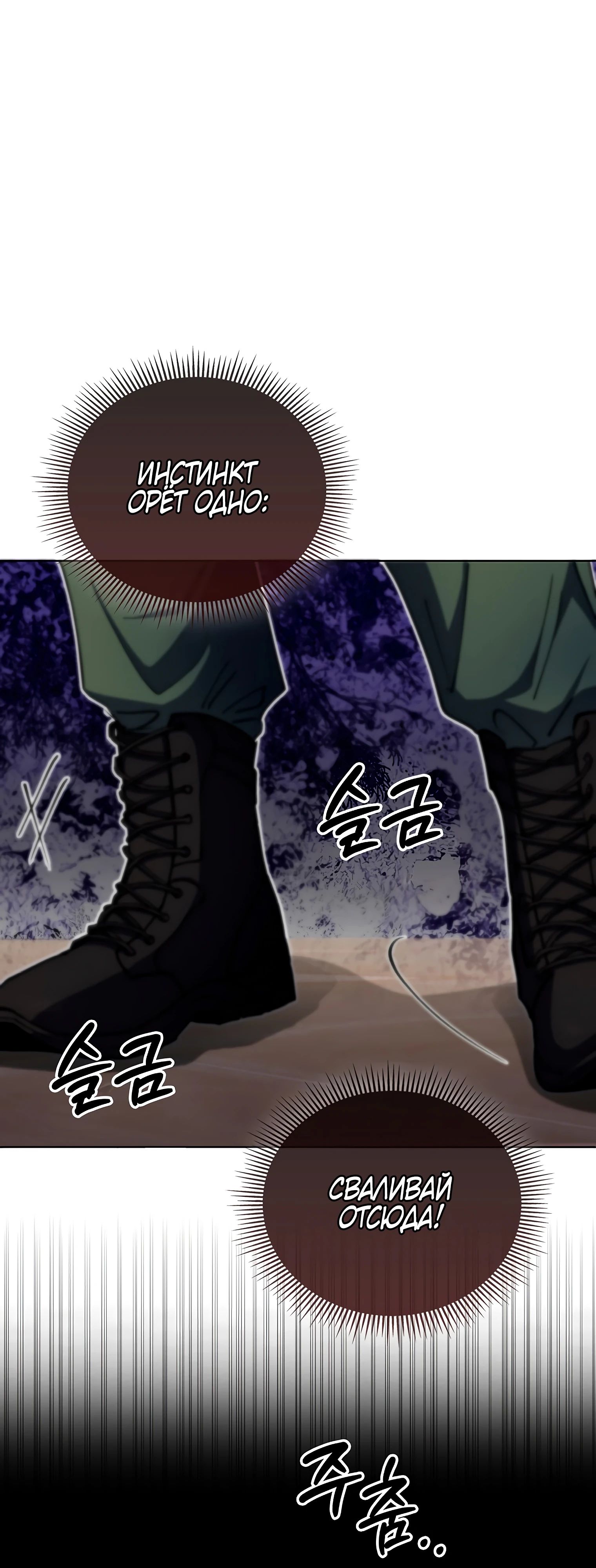 Read Я стал злодеем которым одержима героиня RU Manga Online