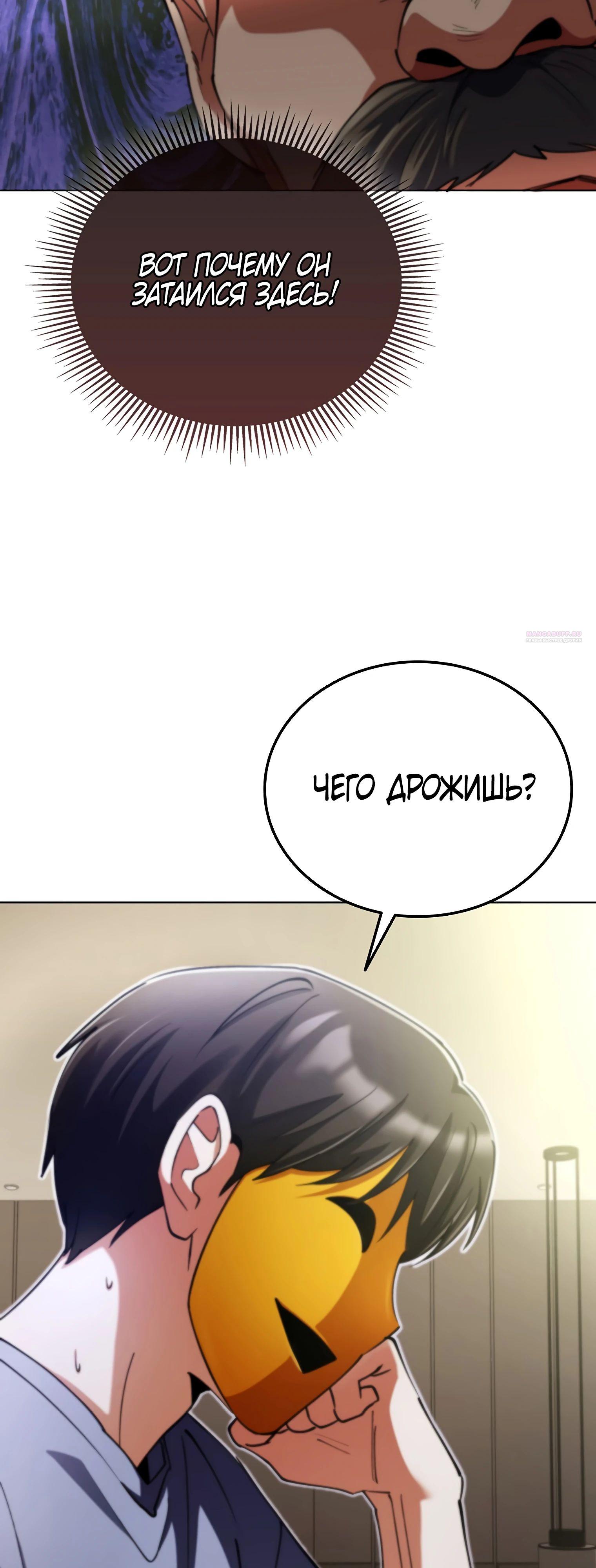 Read Я стал злодеем которым одержима героиня RU Manga Online