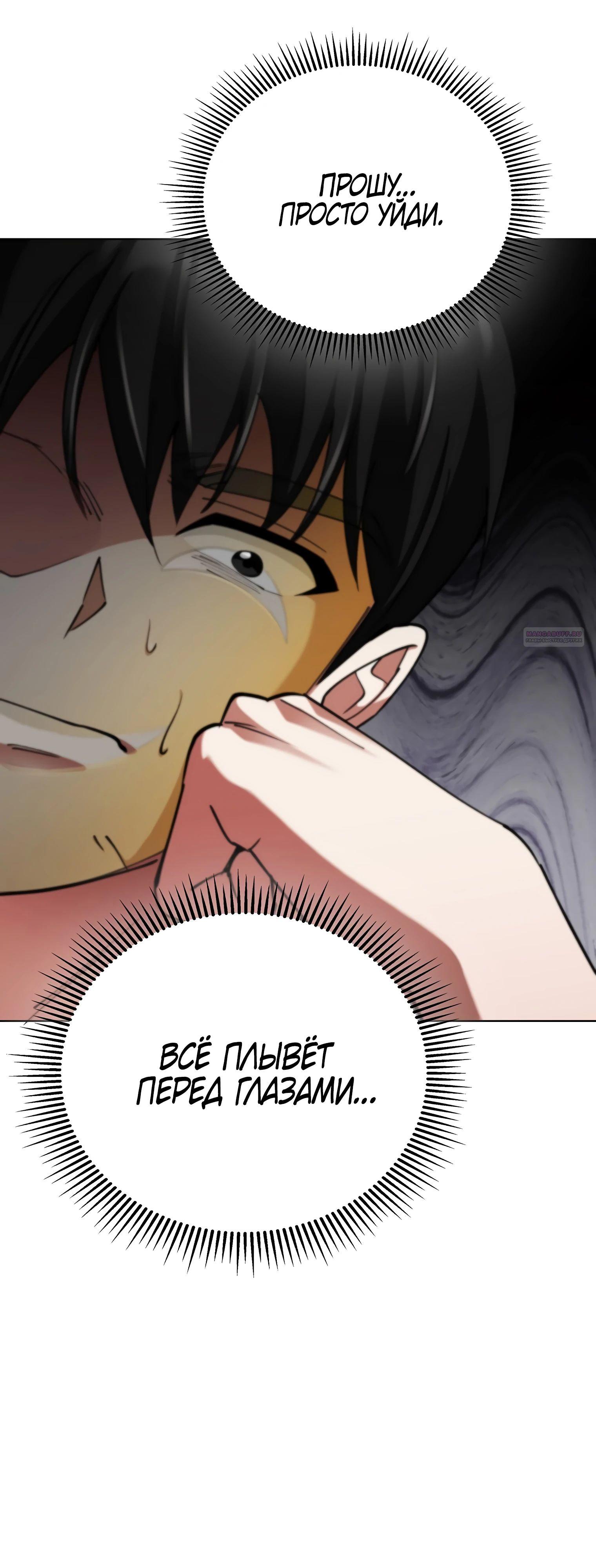 Read Я стал злодеем которым одержима героиня RU Manga Online