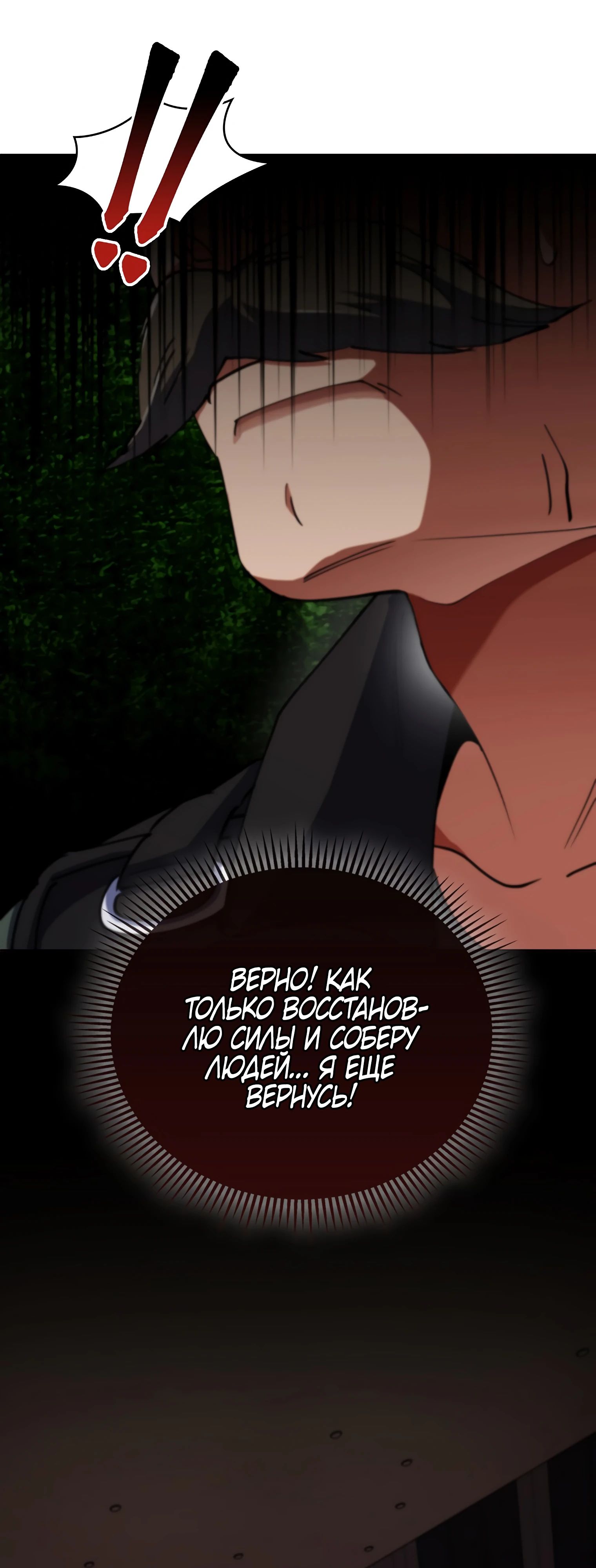 Read Я стал злодеем которым одержима героиня RU Manga Online