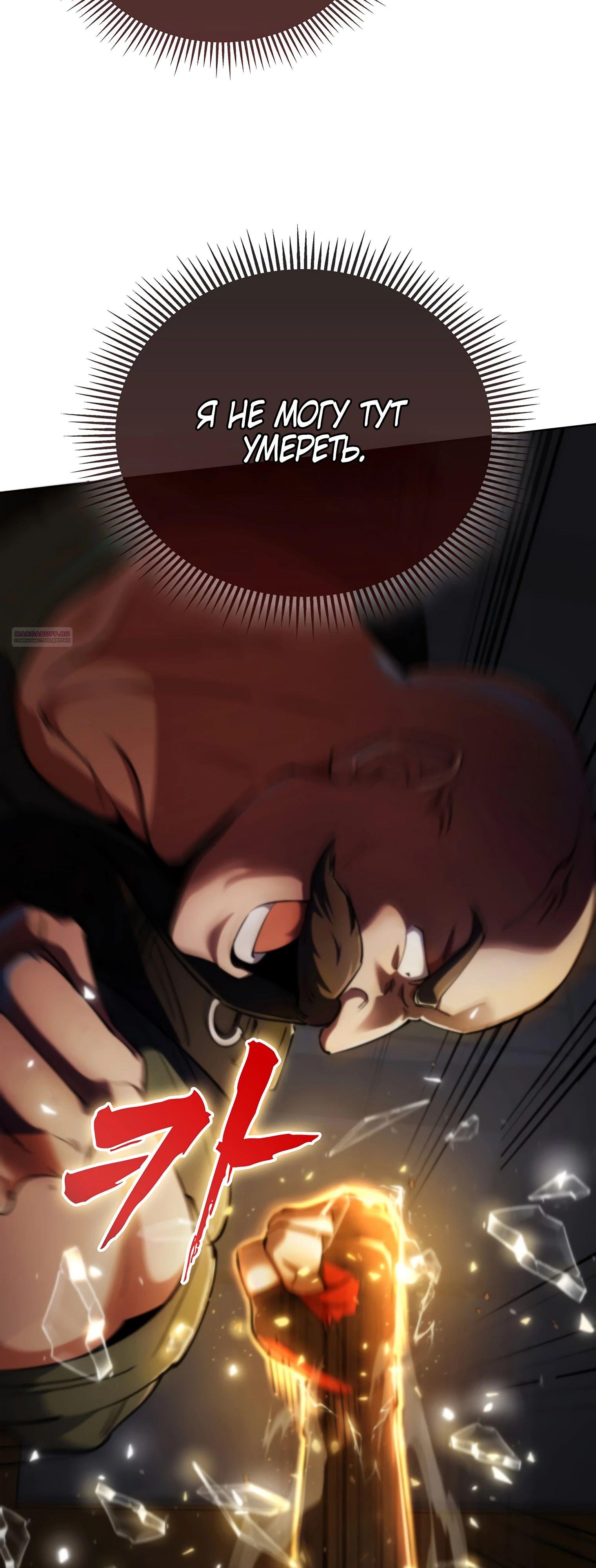 Read Я стал злодеем которым одержима героиня RU Manga Online