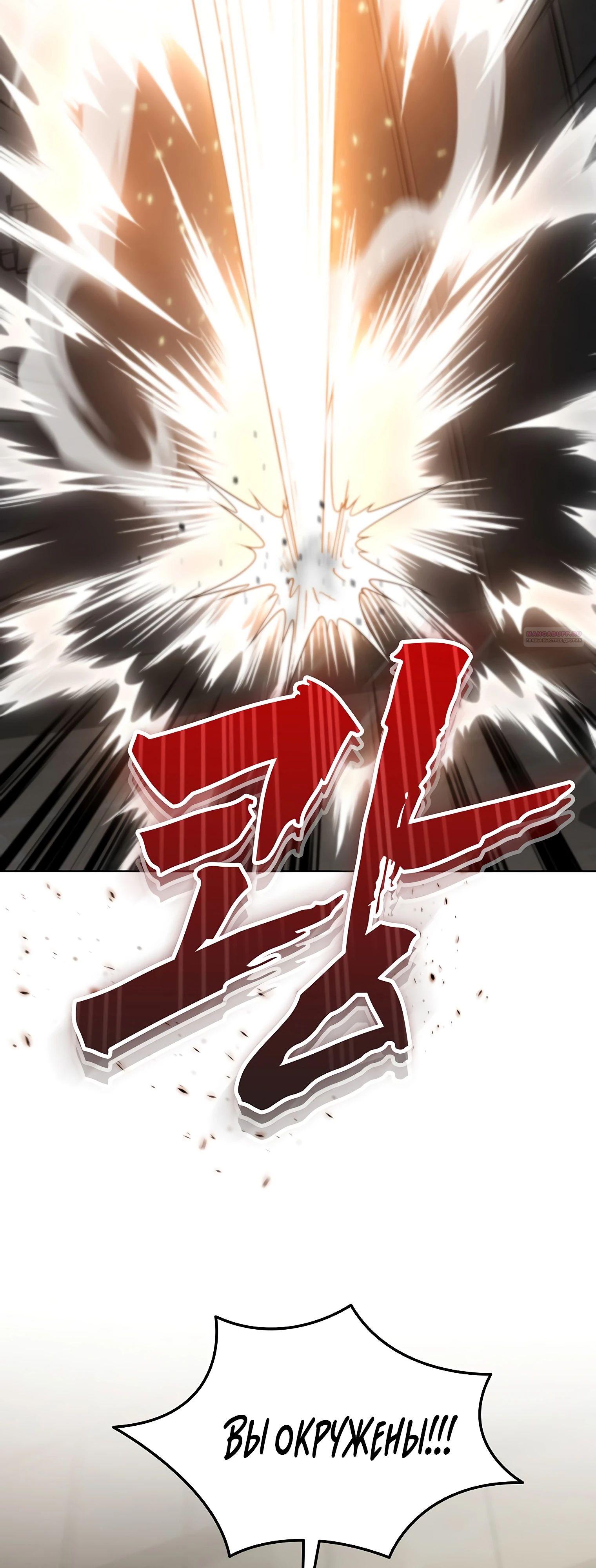Read Я стал злодеем которым одержима героиня RU Manga Online