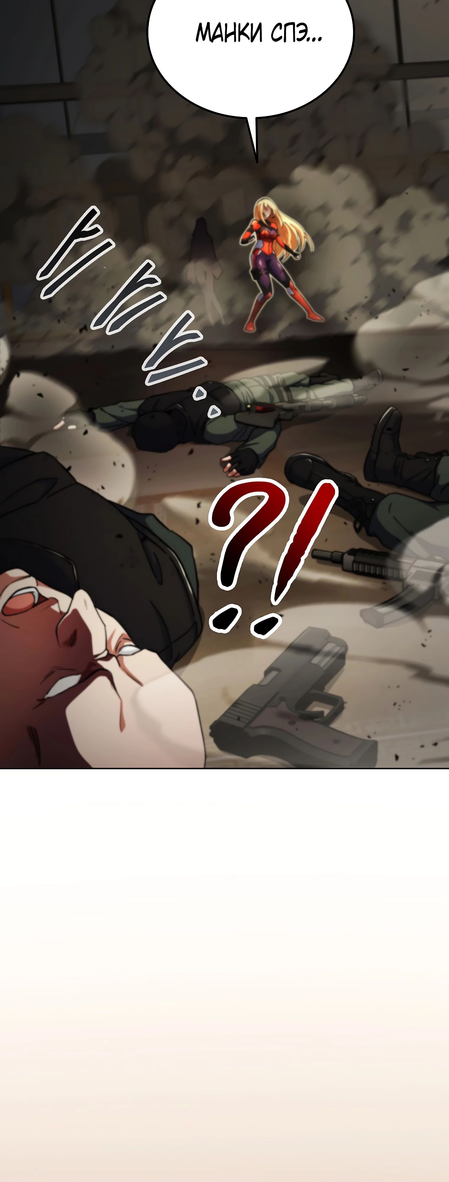 Read Я стал злодеем которым одержима героиня RU Manga Online