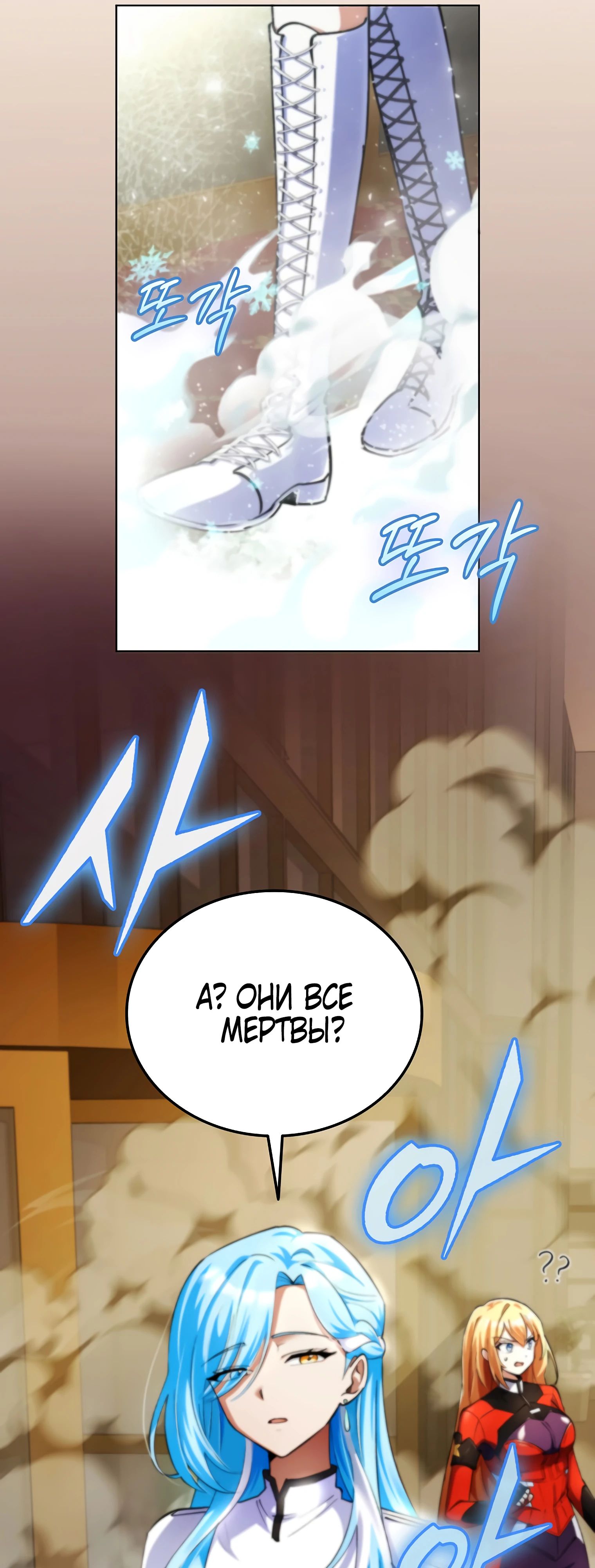 Read Я стал злодеем которым одержима героиня RU Manga Online