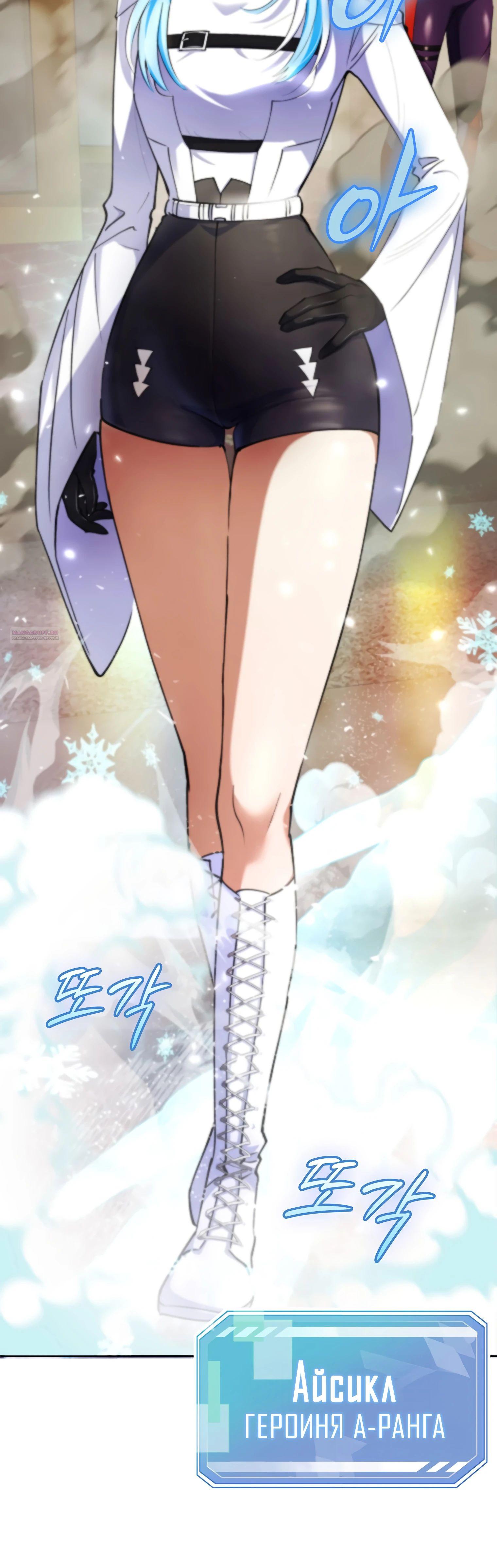 Read Я стал злодеем которым одержима героиня RU Manga Online
