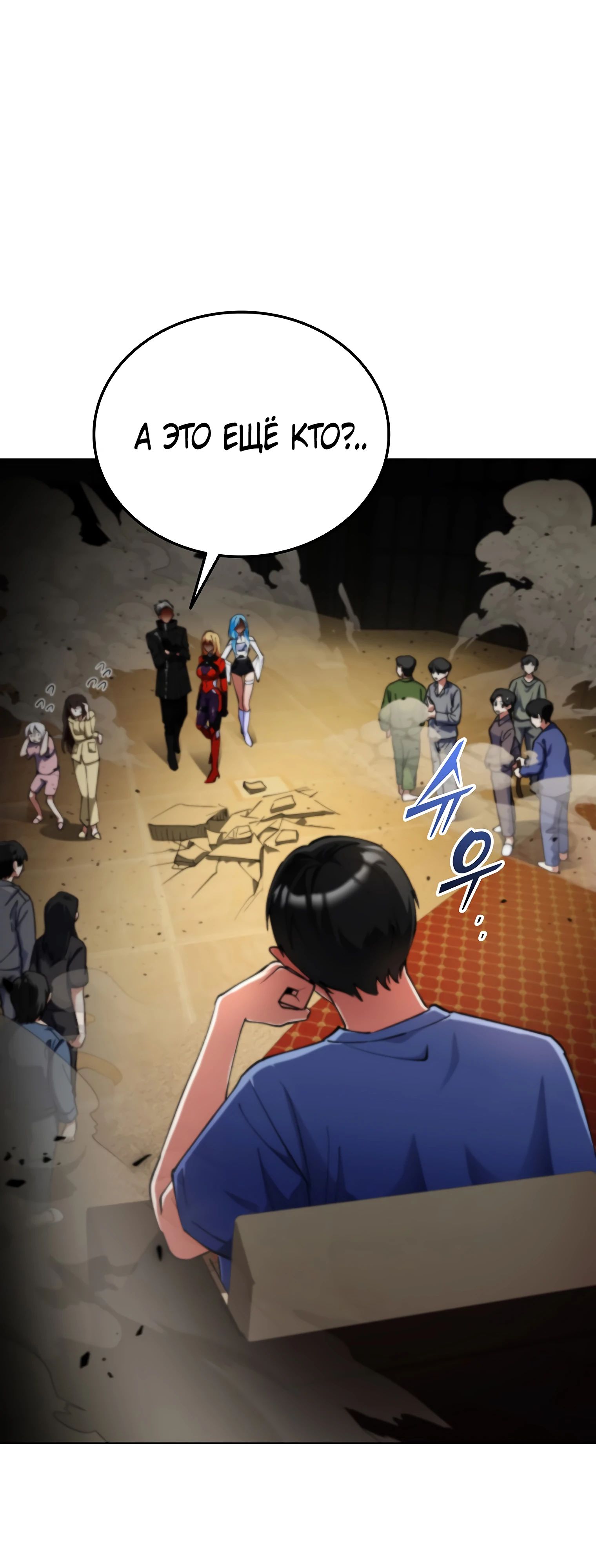 Read Я стал злодеем которым одержима героиня RU Manga Online