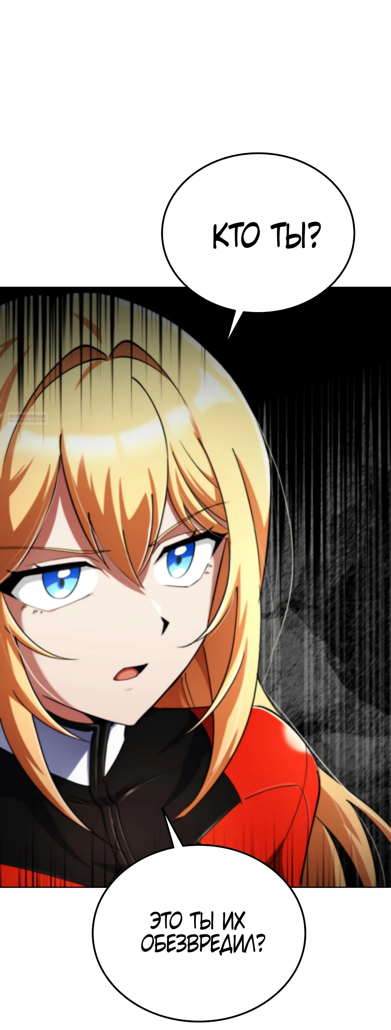 Read Я стал злодеем которым одержима героиня RU Manga Online
