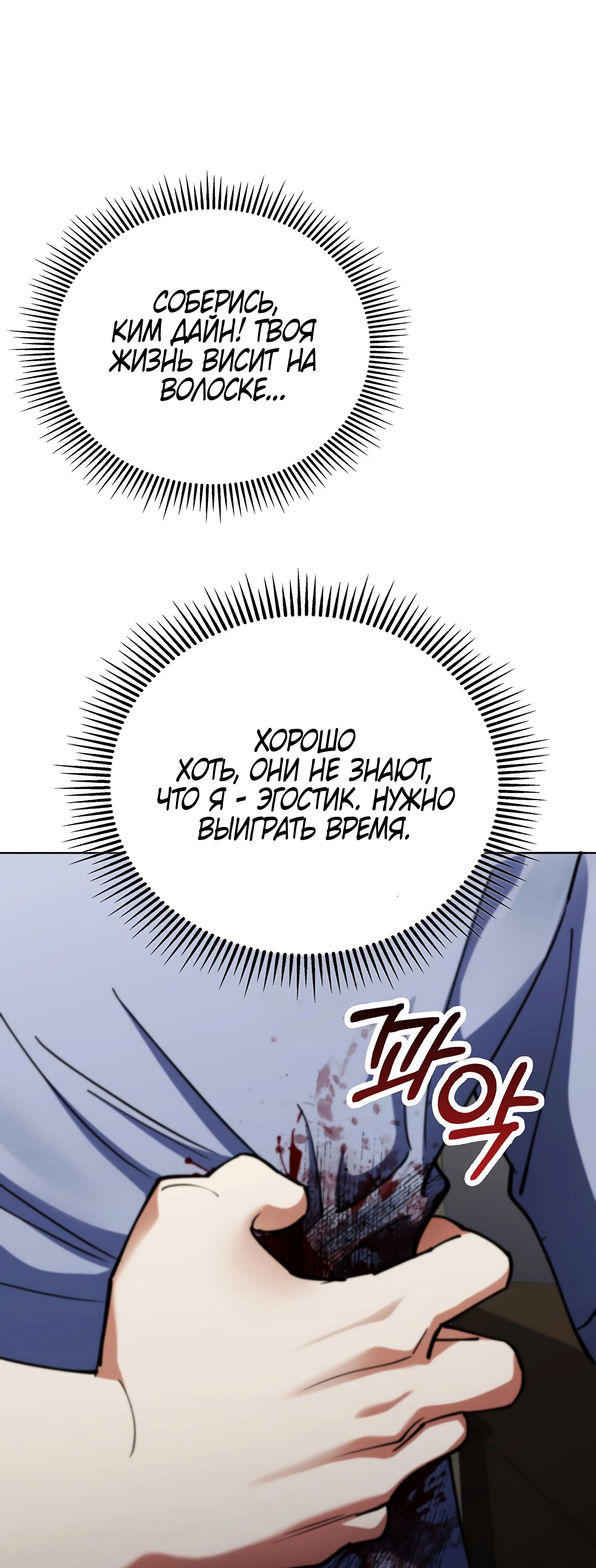 Read Я стал злодеем которым одержима героиня RU Manga Online