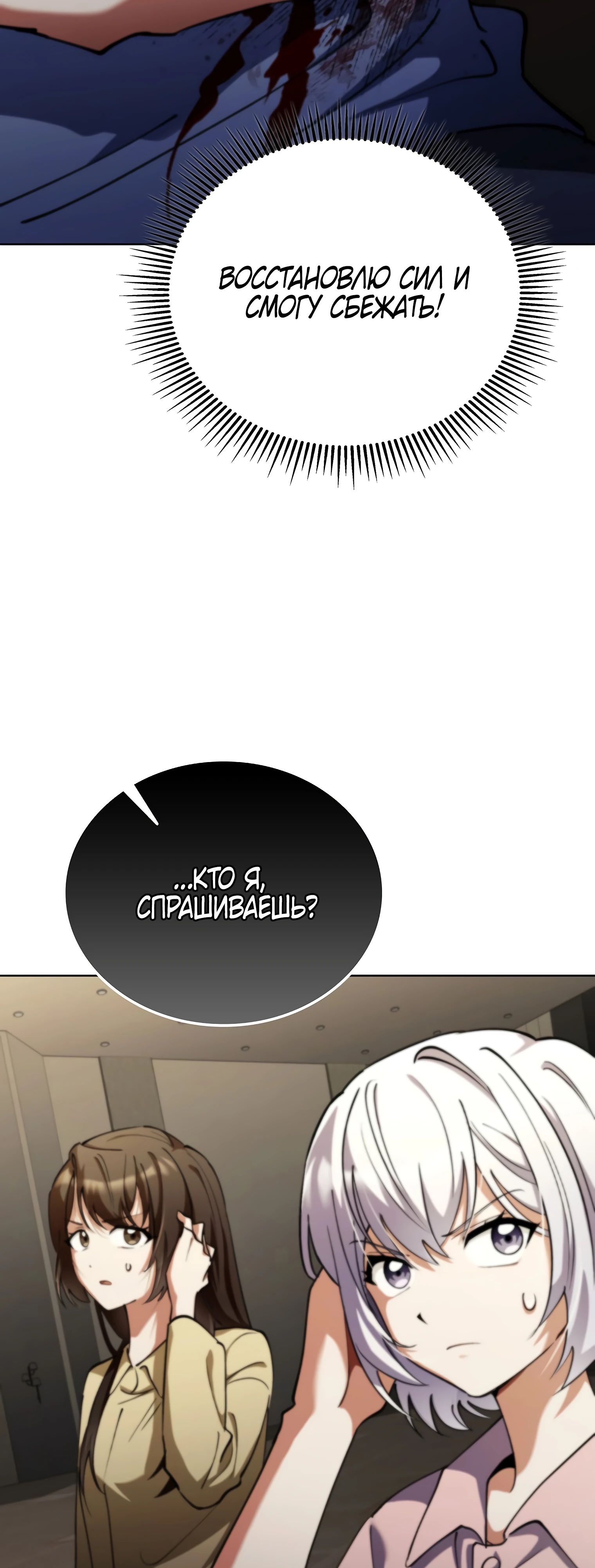 Read Я стал злодеем которым одержима героиня RU Manga Online