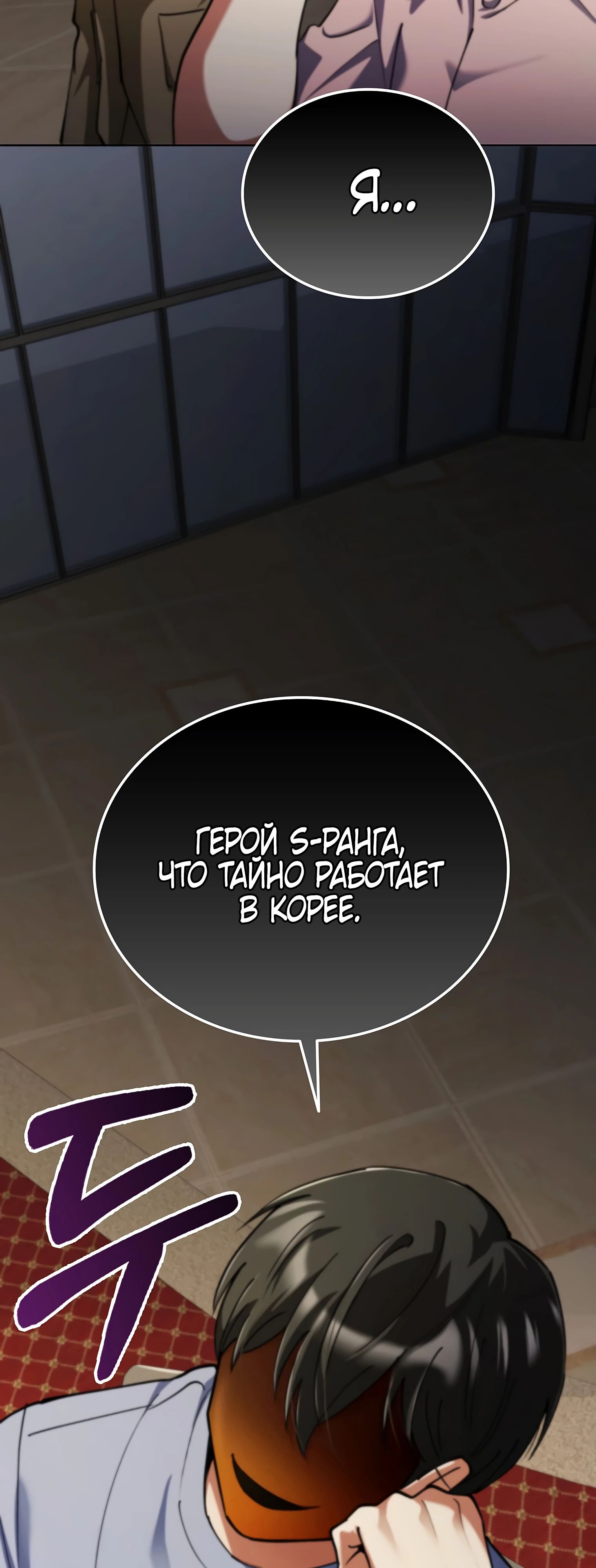 Read Я стал злодеем которым одержима героиня RU Manga Online