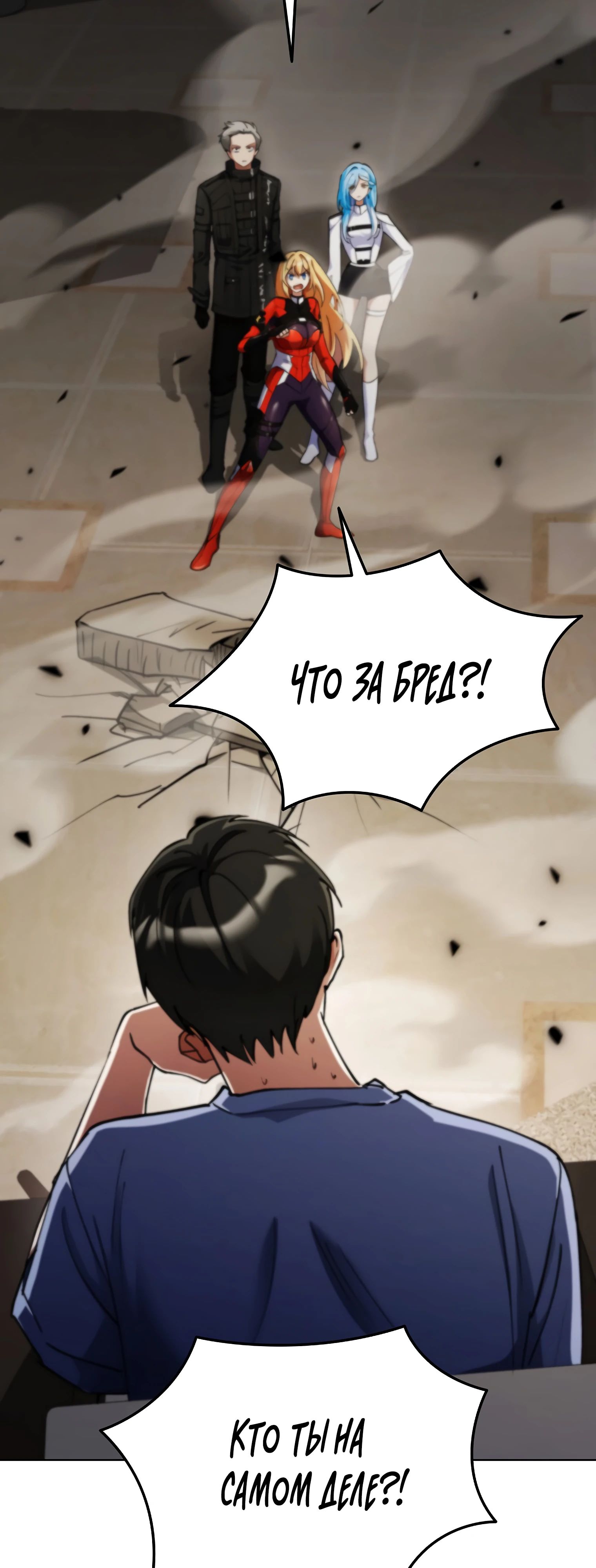 Read Я стал злодеем которым одержима героиня RU Manga Online