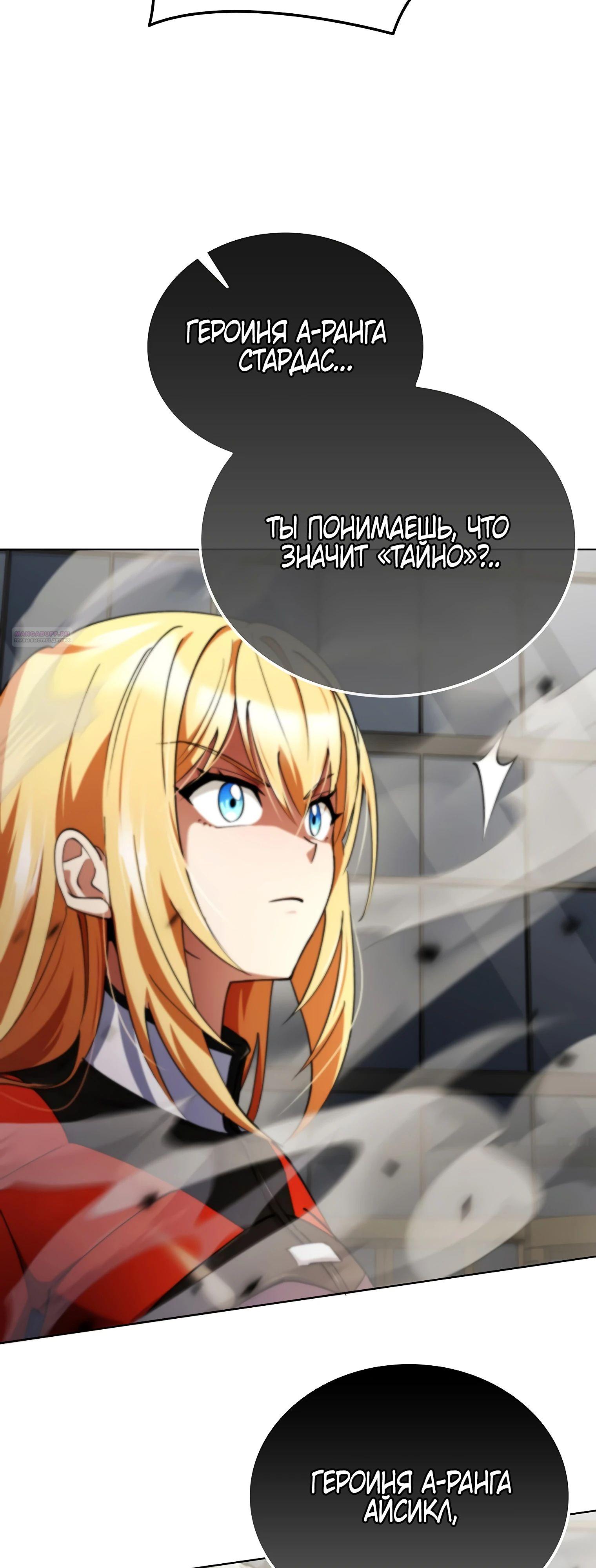 Read Я стал злодеем которым одержима героиня RU Manga Online