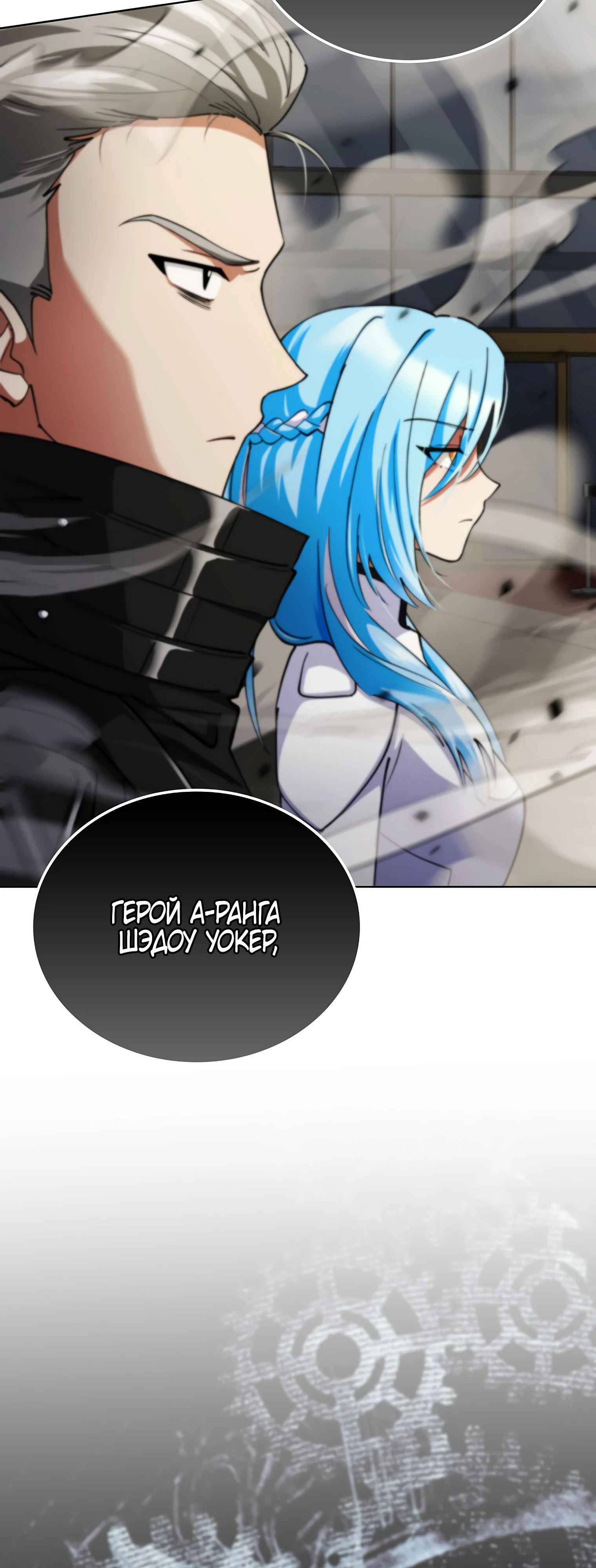 Read Я стал злодеем которым одержима героиня RU Manga Online