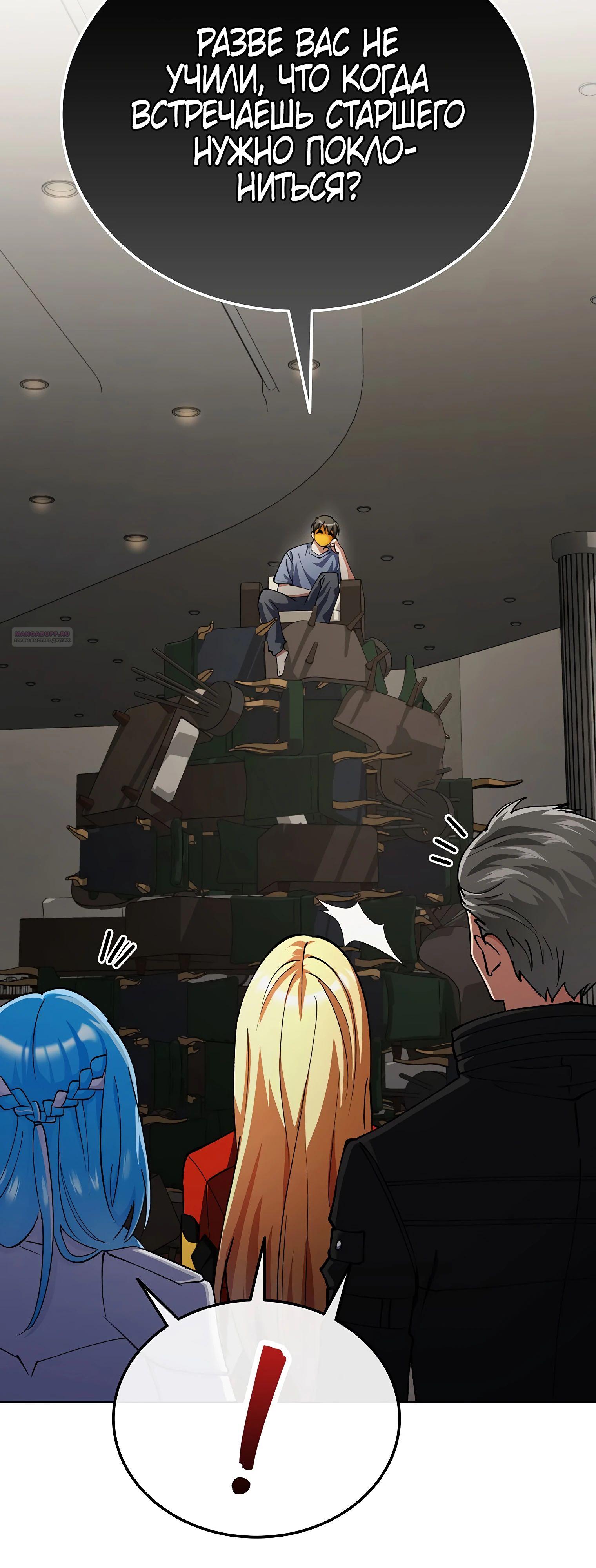 Read Я стал злодеем которым одержима героиня RU Manga Online