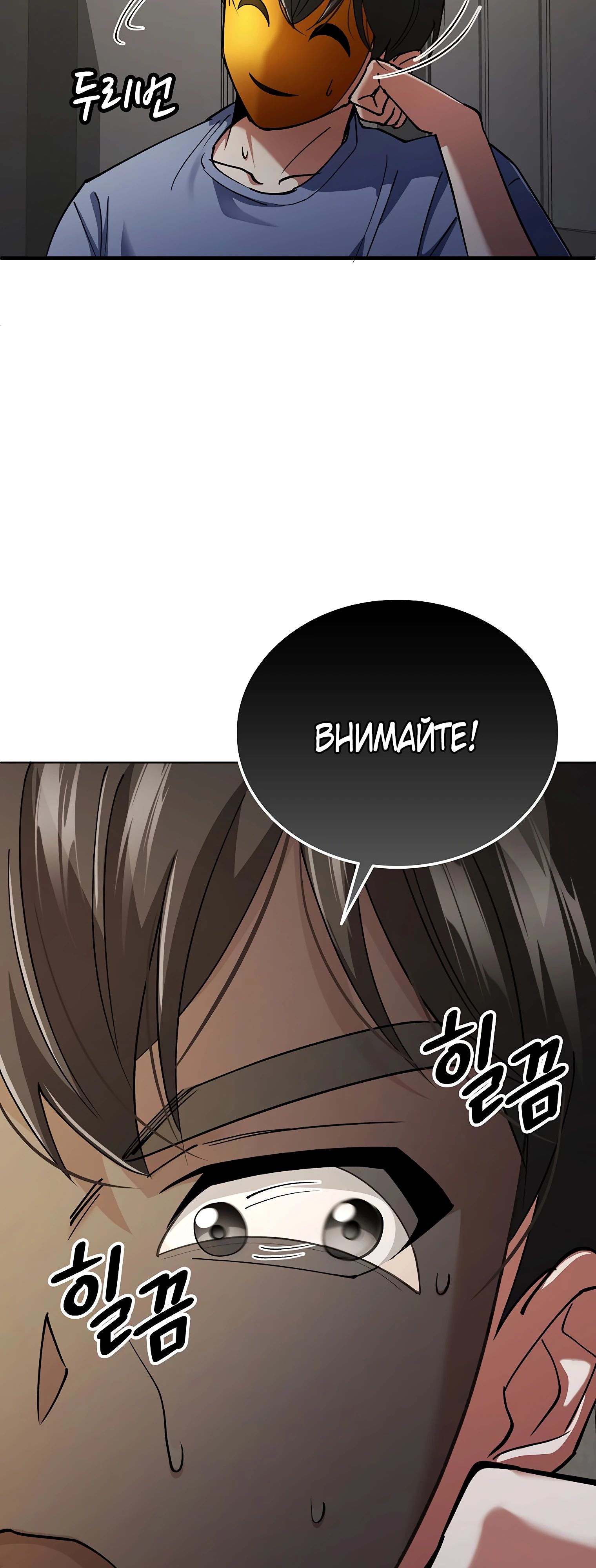 Read Я стал злодеем которым одержима героиня RU Manga Online