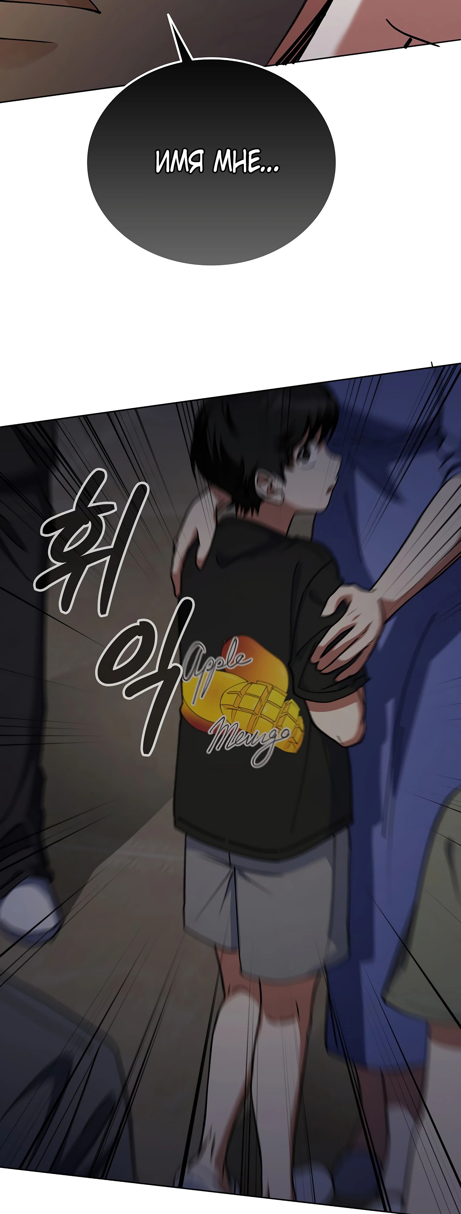 Read Я стал злодеем которым одержима героиня RU Manga Online