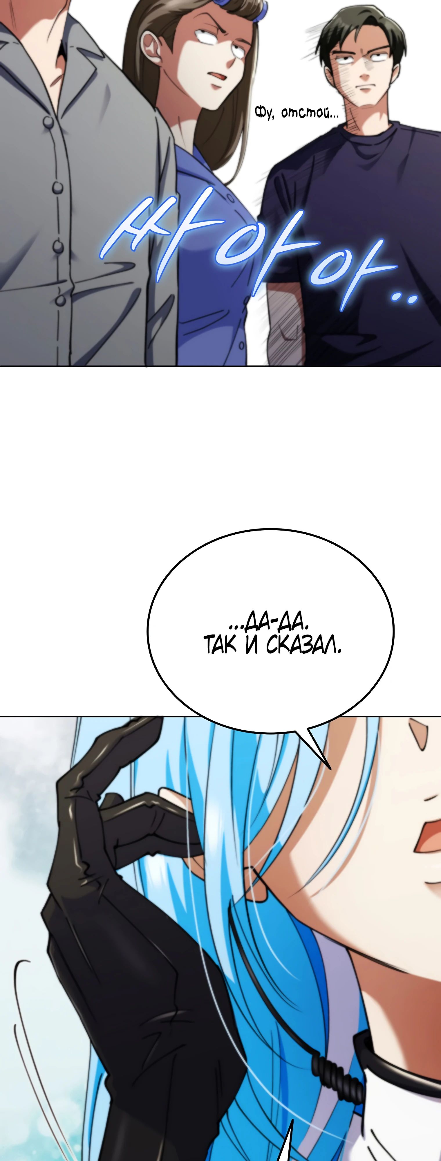 Read Я стал злодеем которым одержима героиня RU Manga Online